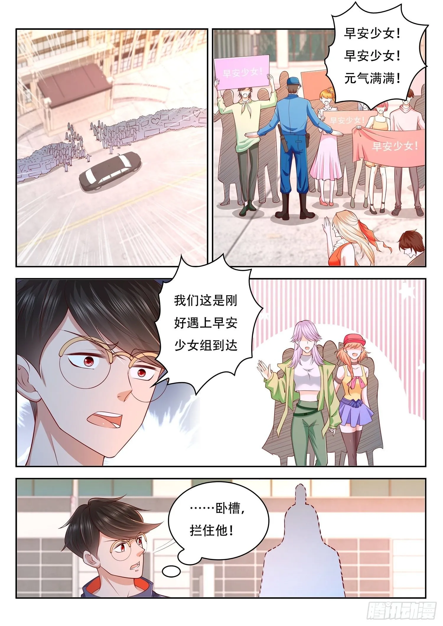 第43话 人气组合居然是玄法者 第7页
