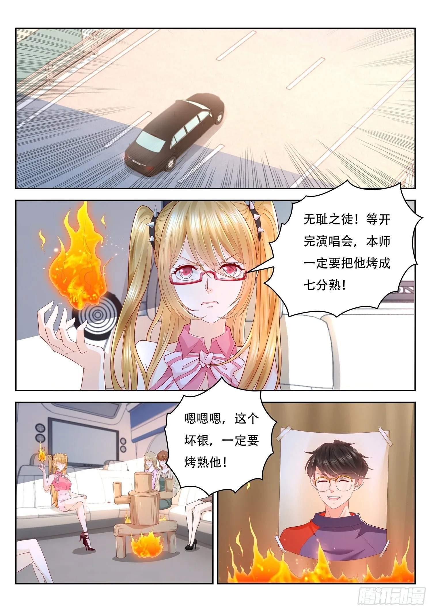 第44话 少女捕获大作战 第6页