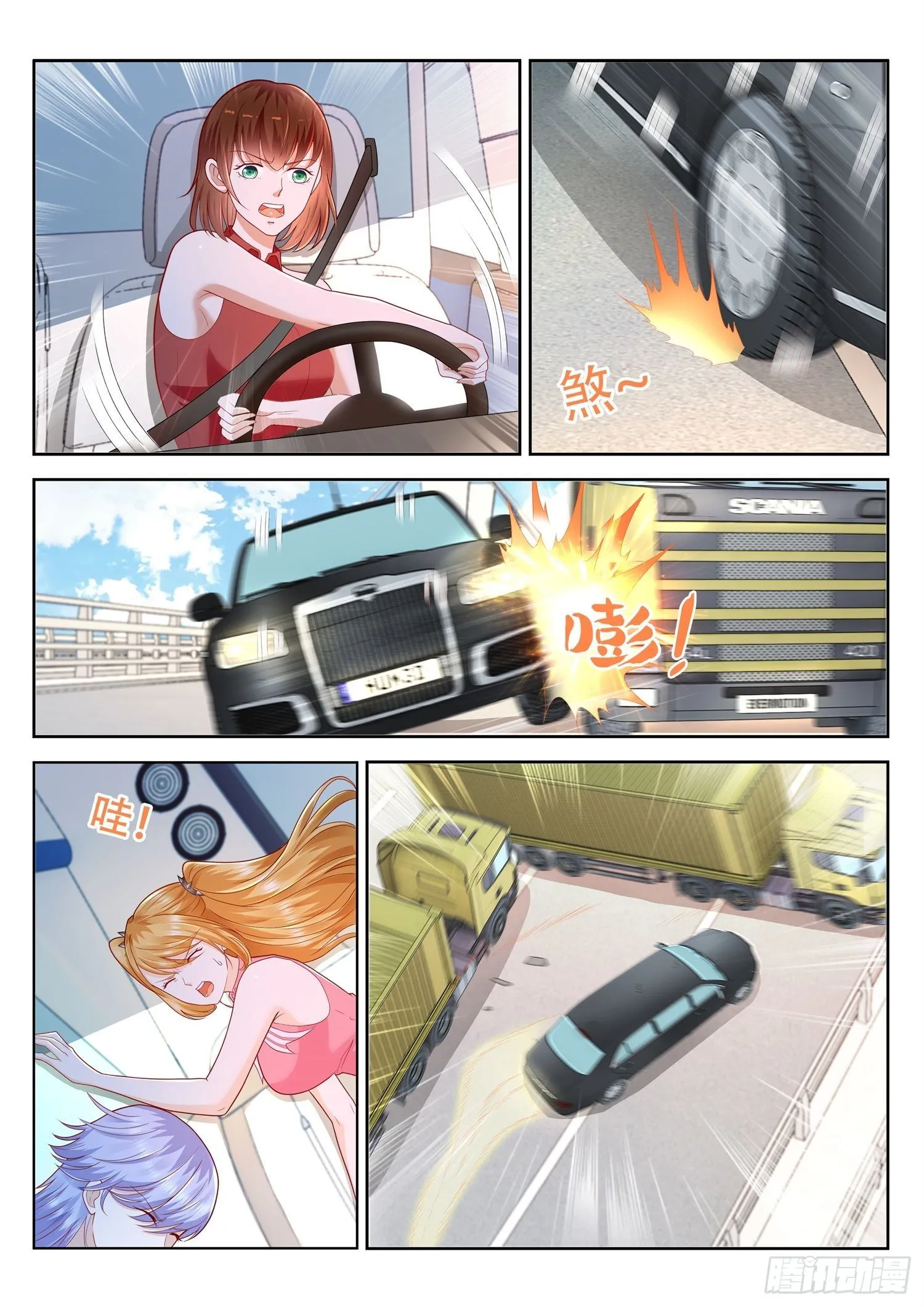 第44话 少女捕获大作战 第9页