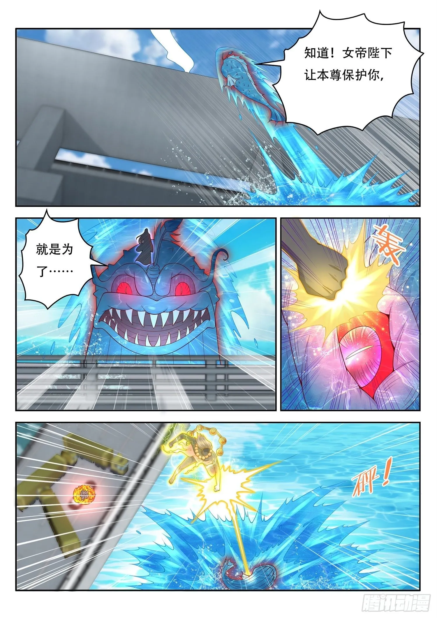 第44话 少女捕获大作战 第11页