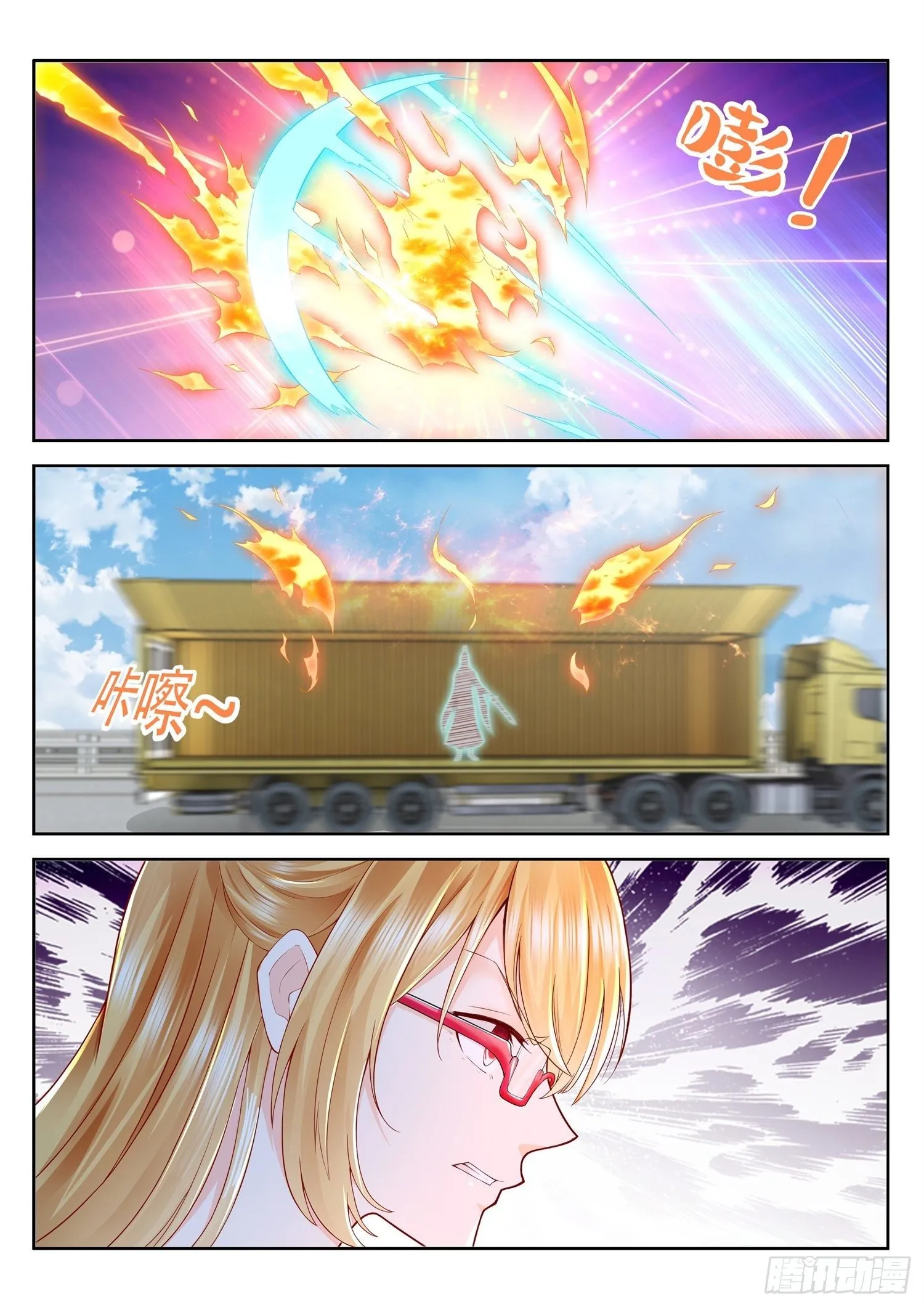 第44话 少女捕获大作战 第14页