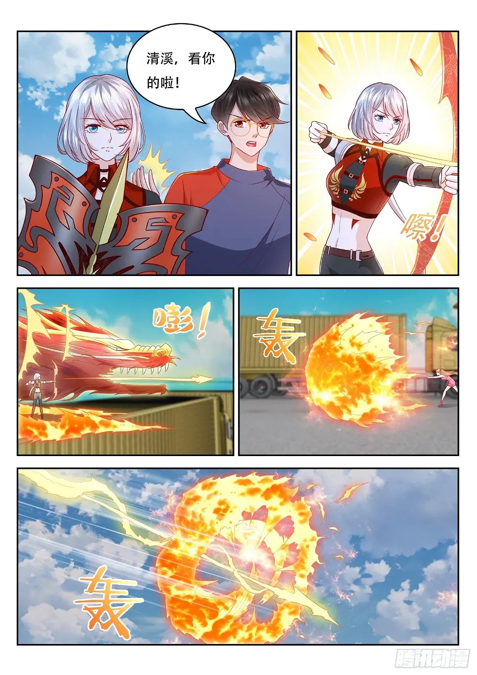 第45话 叫一声红炎 第5页