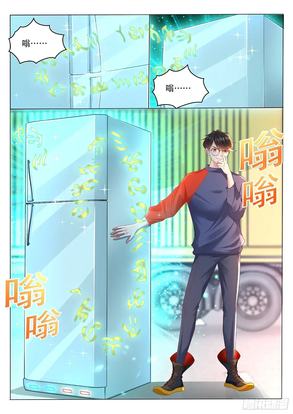 第45话 叫一声红炎 第9页