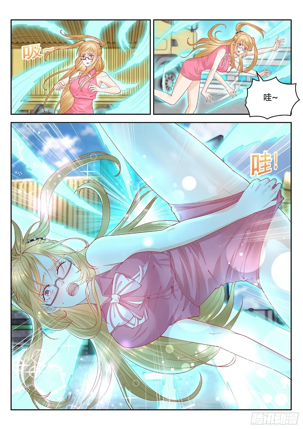 第45话 叫一声红炎 第12页