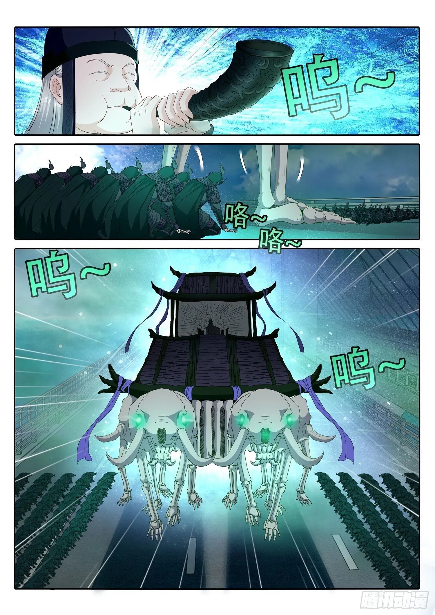 第46话 女帝亲临 第9页