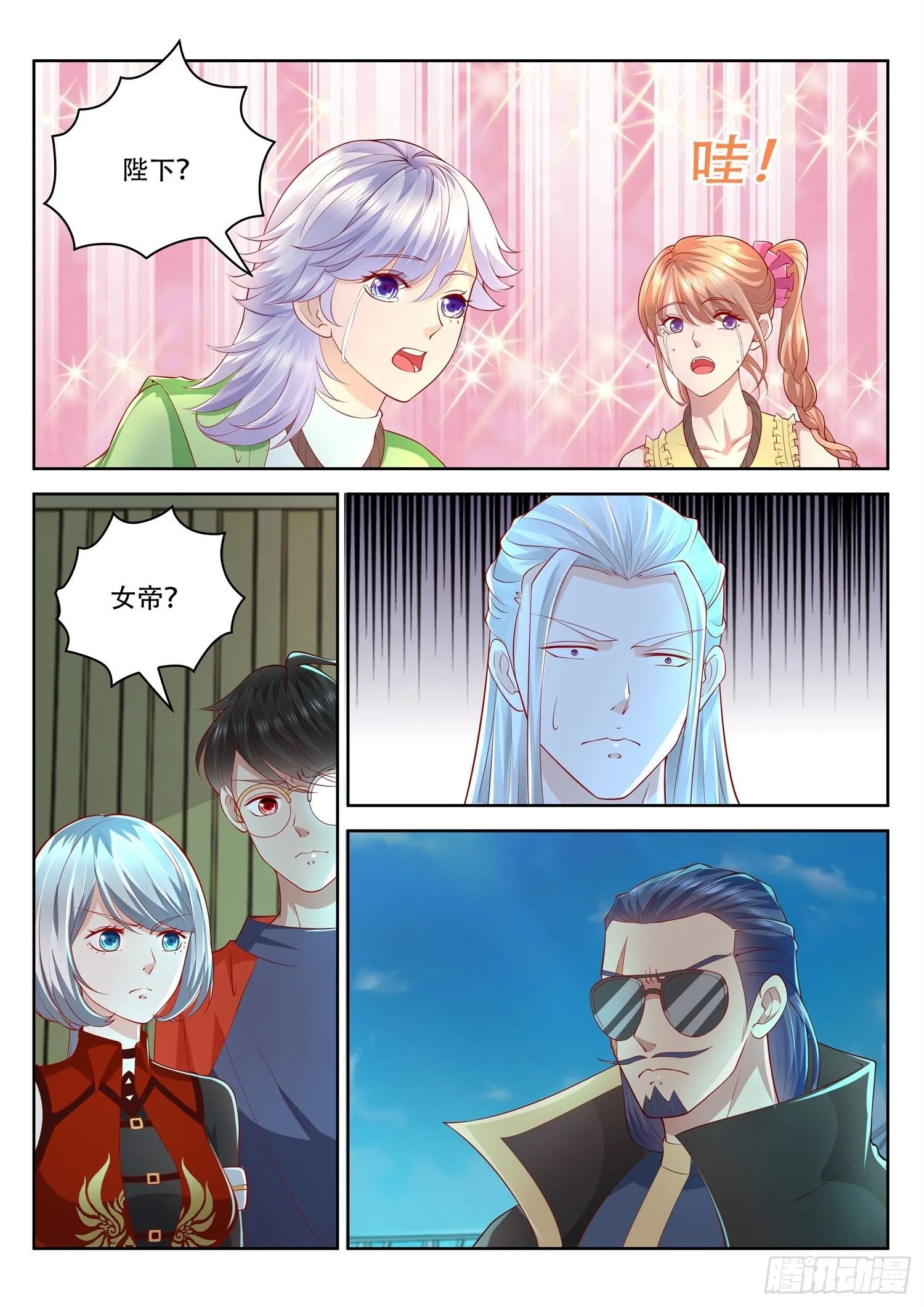 第46话 女帝亲临 第11页