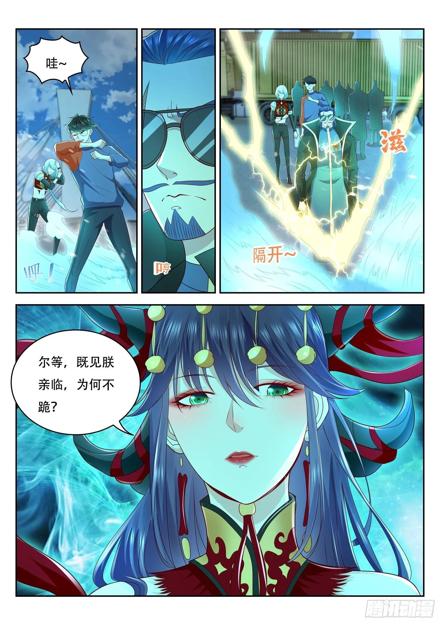 第46话 女帝亲临 第13页