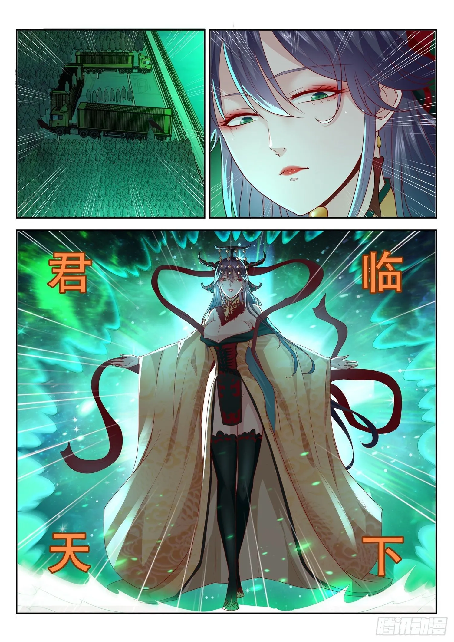 第47话 即将开启的新秘境 第2页