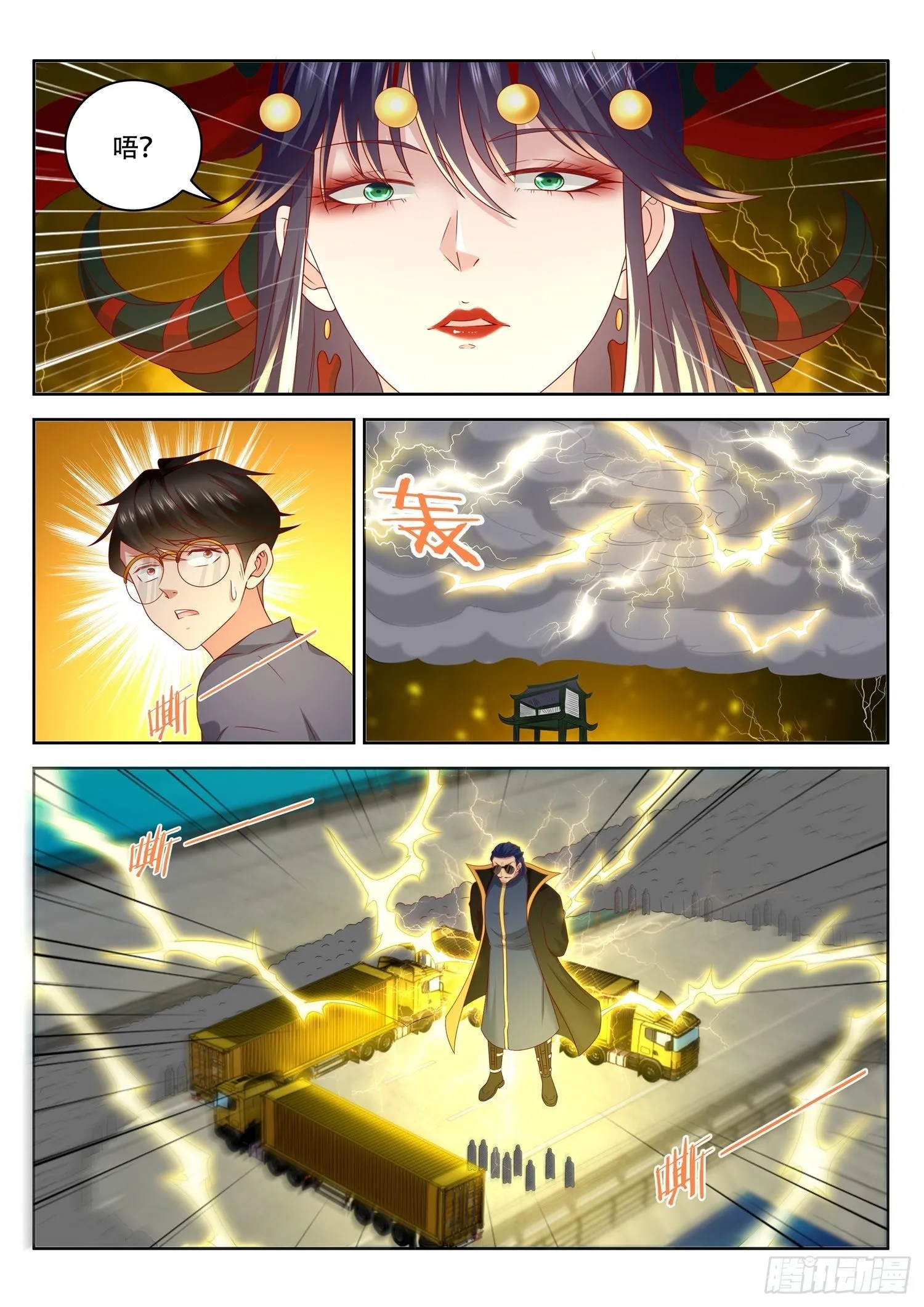 第47话 即将开启的新秘境 第6页
