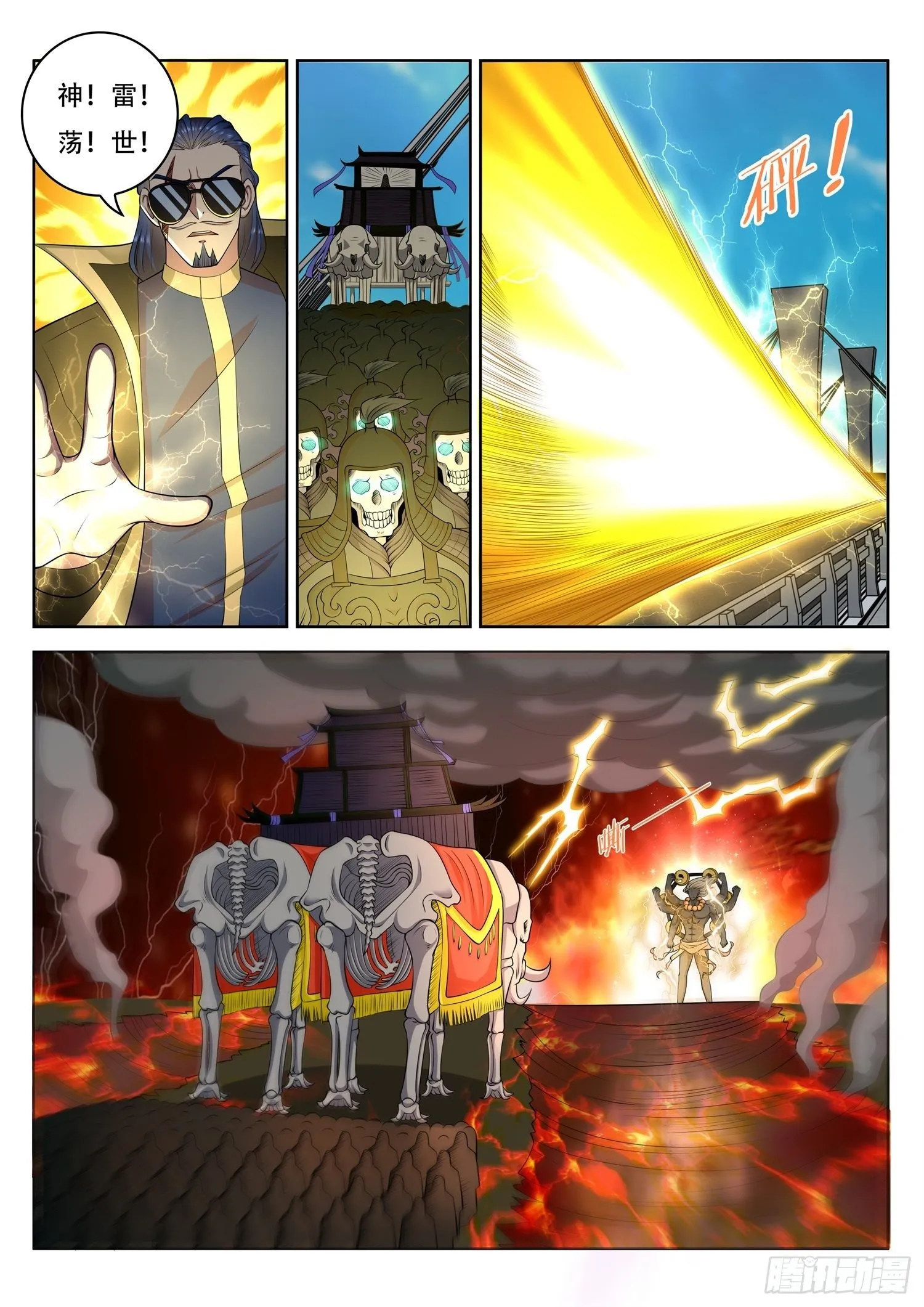 第47话 即将开启的新秘境 第8页