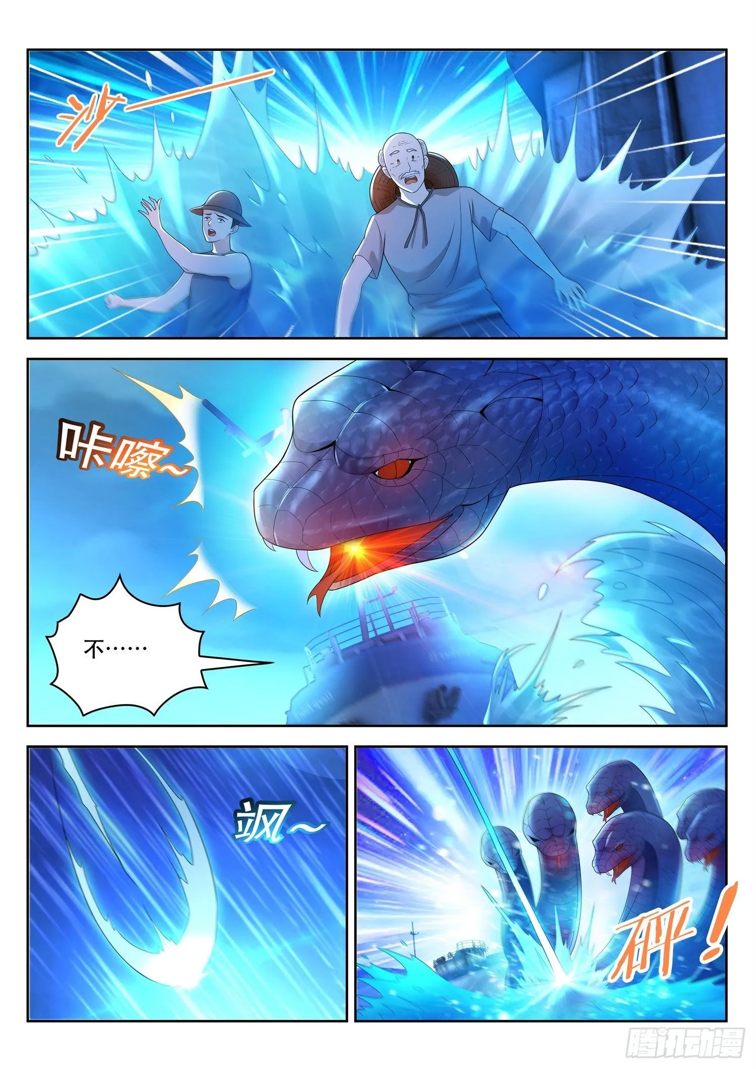 第48话 九头蛇初现 第4页