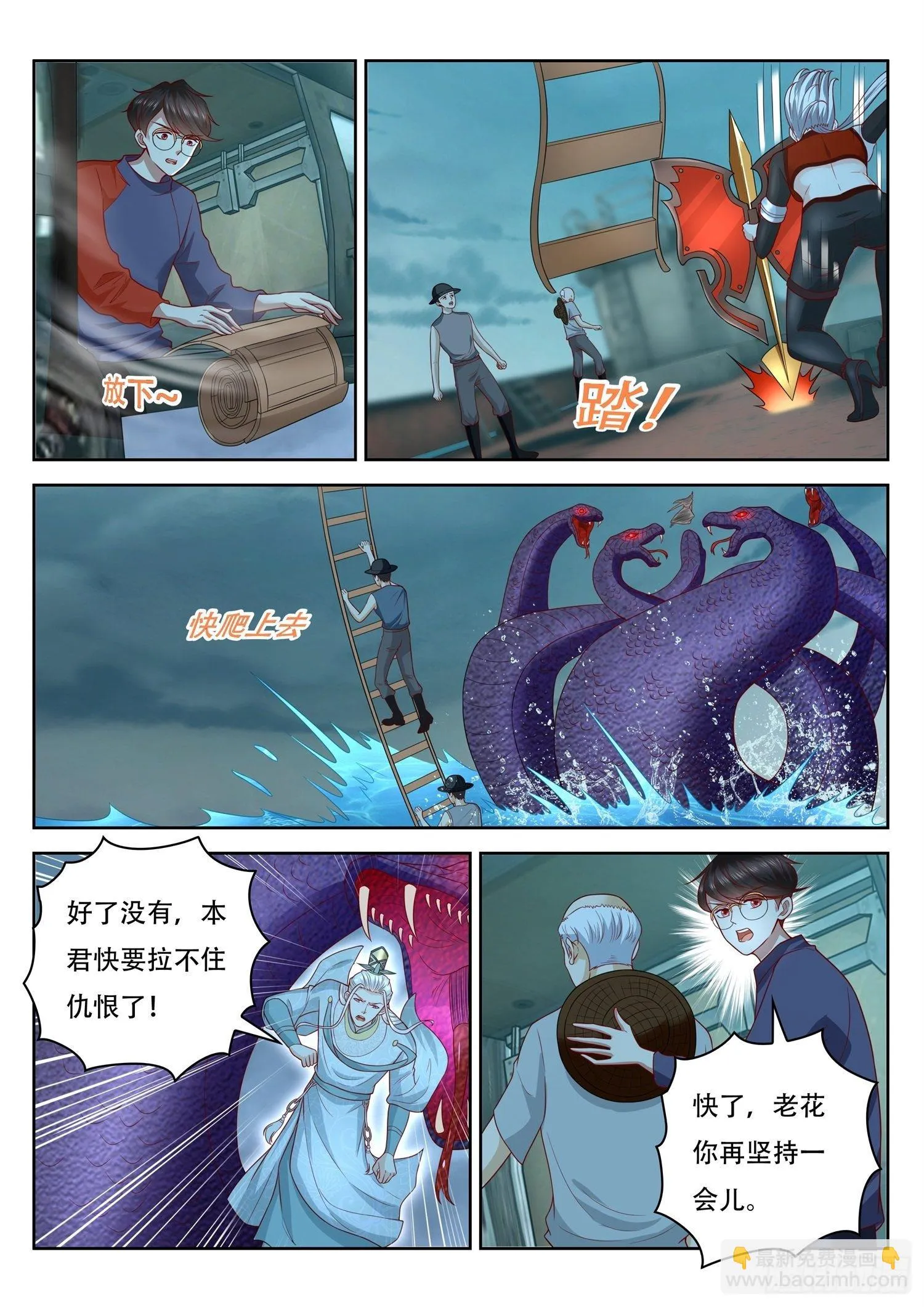 第48话 九头蛇初现 第7页