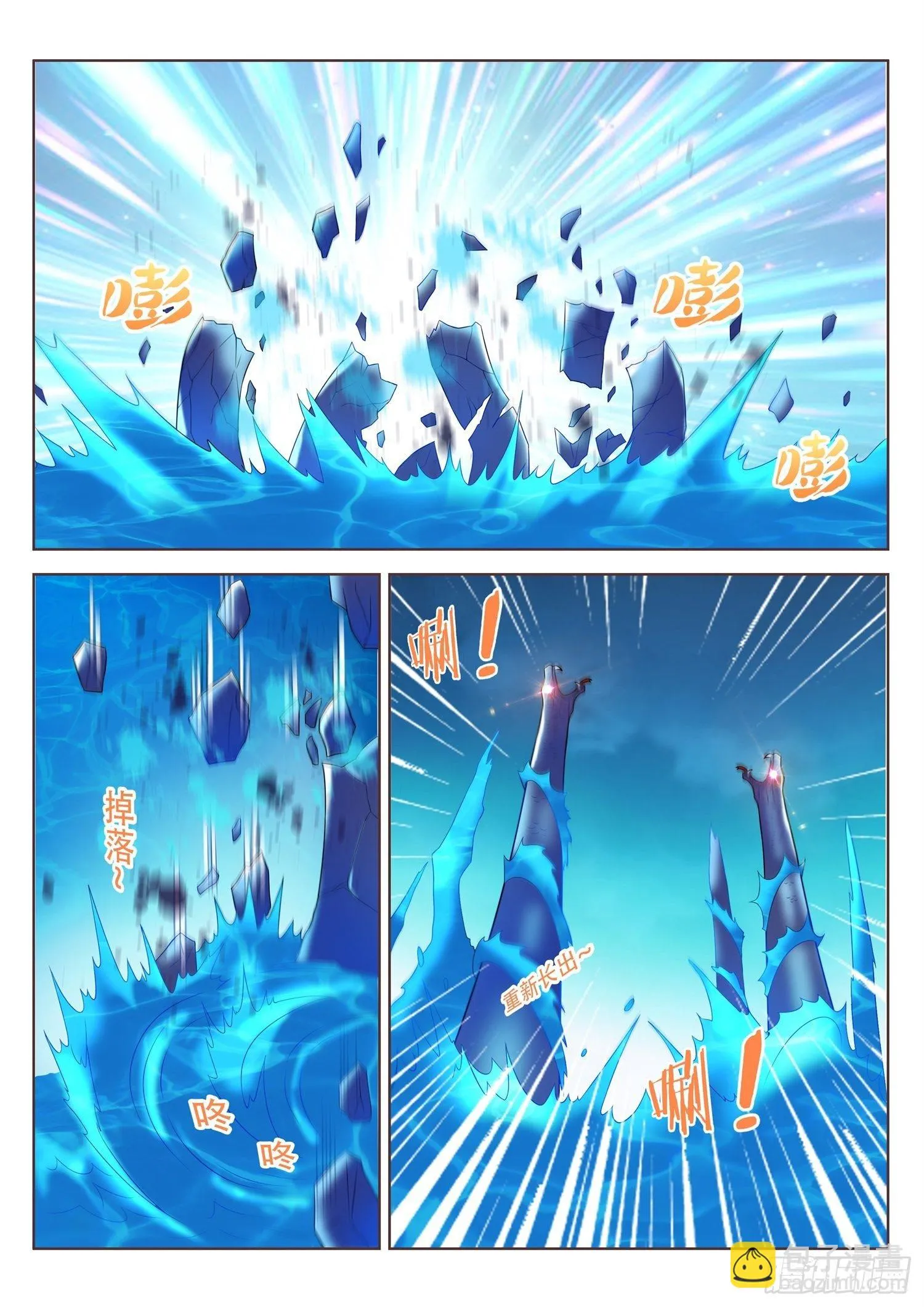 第48话 九头蛇初现 第12页