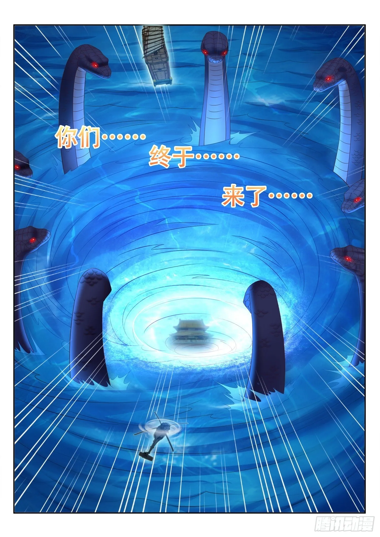 第49话 玄器师传承 第14页