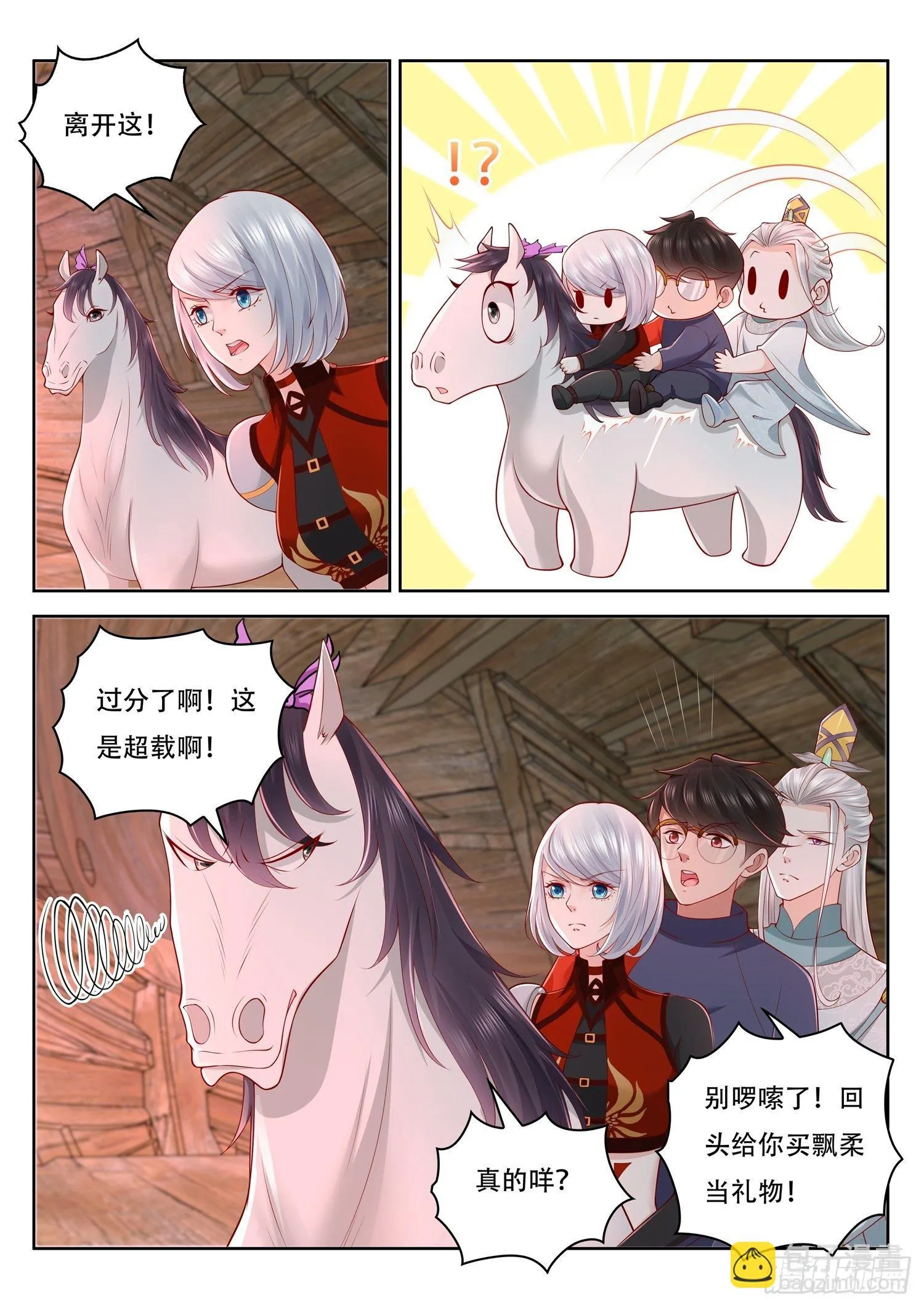 第50话 上古红沙阵 第9页