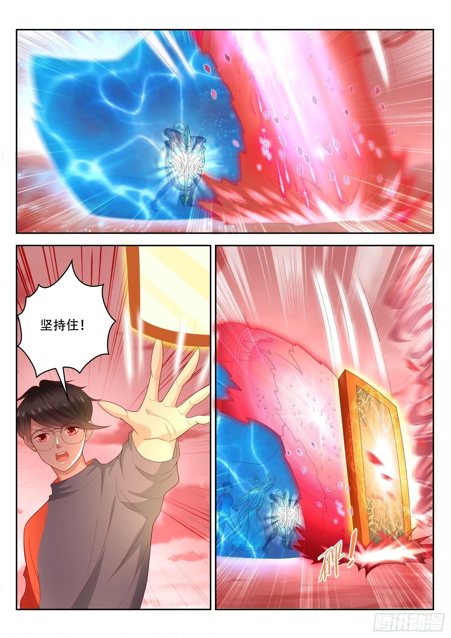 第50话 上古红沙阵 第12页