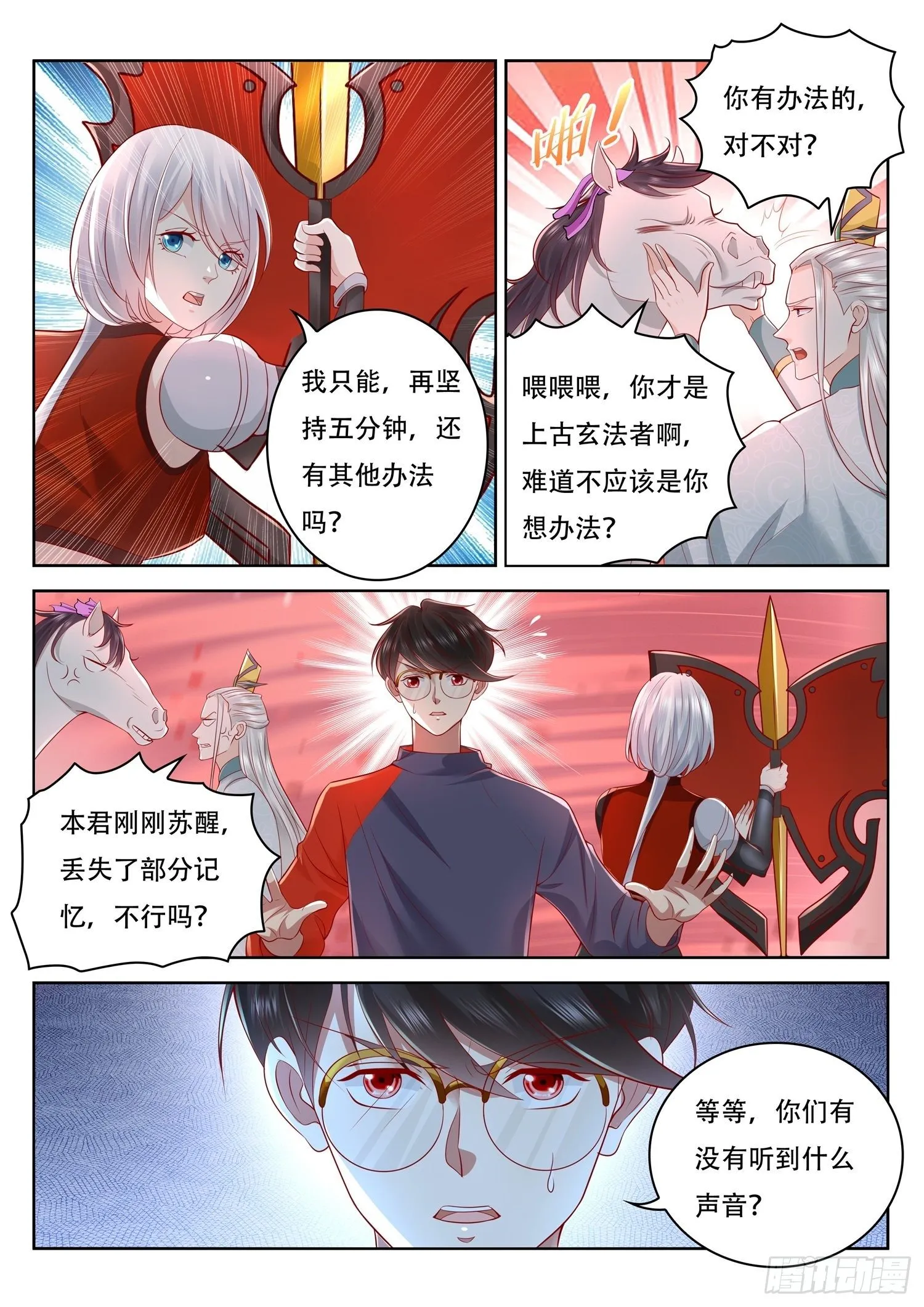 第51话 红沙阵中的声音 第5页