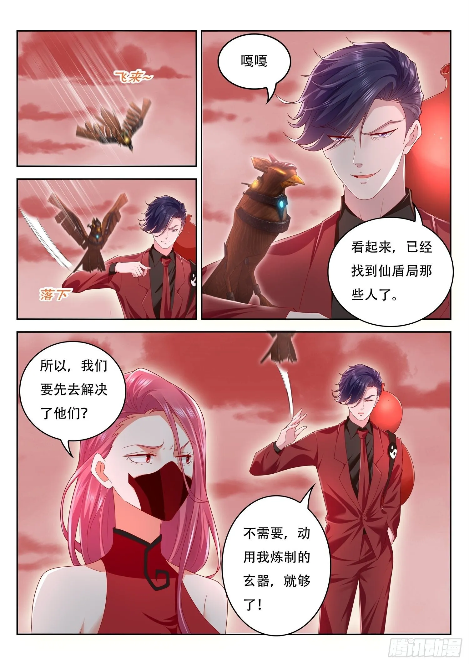 第51话 红沙阵中的声音 第11页