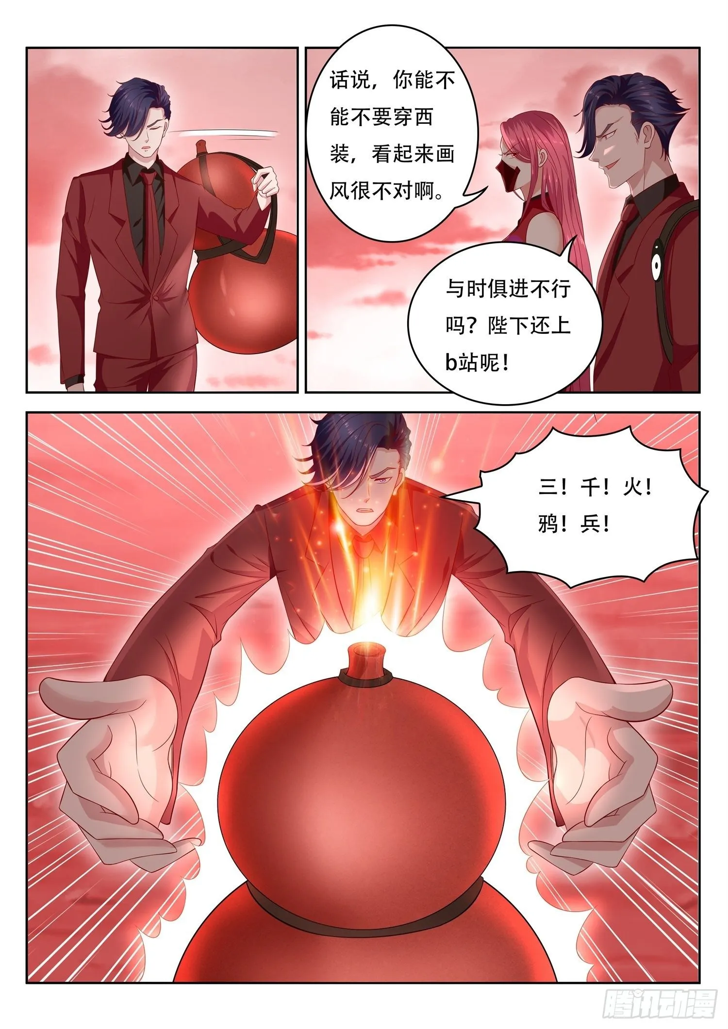 第51话 红沙阵中的声音 第12页