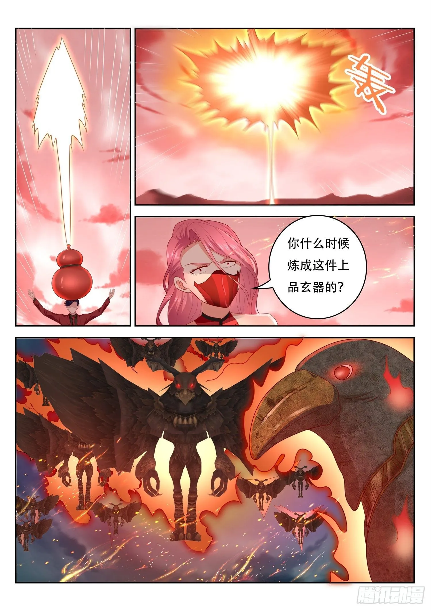 第51话 红沙阵中的声音 第13页