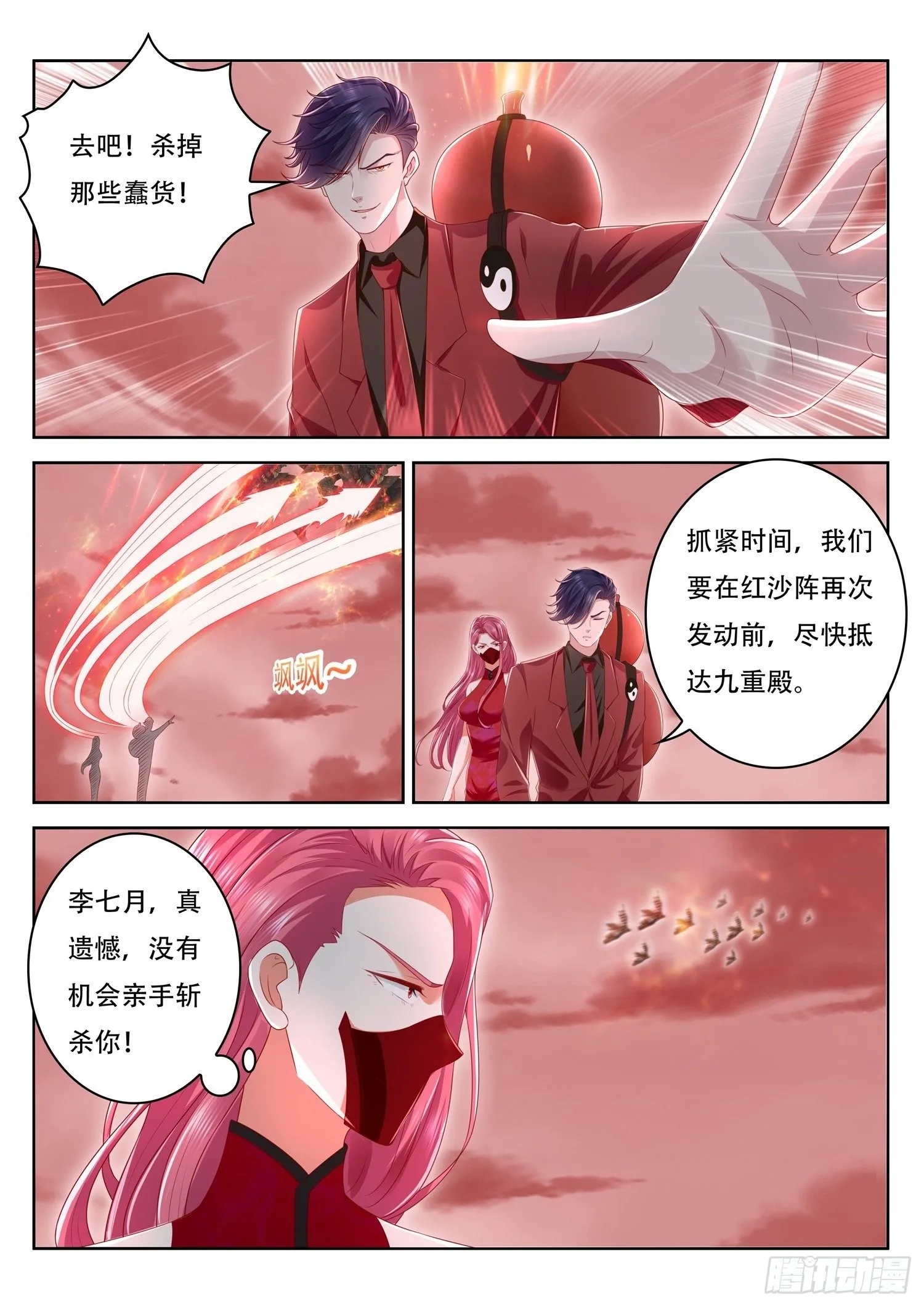 第51话 红沙阵中的声音 第14页