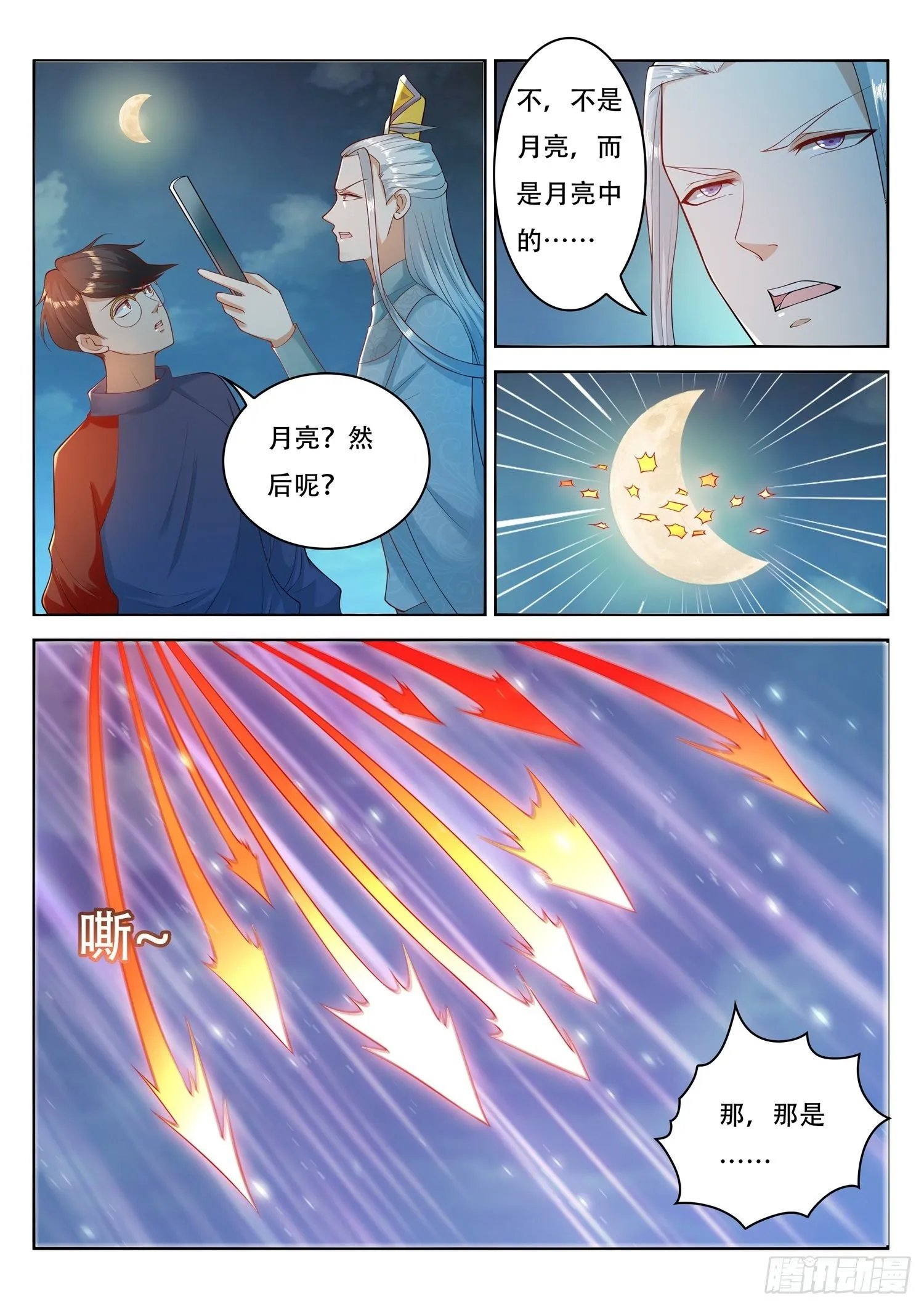 第52话 沉睡的紫衣美人儿 第3页