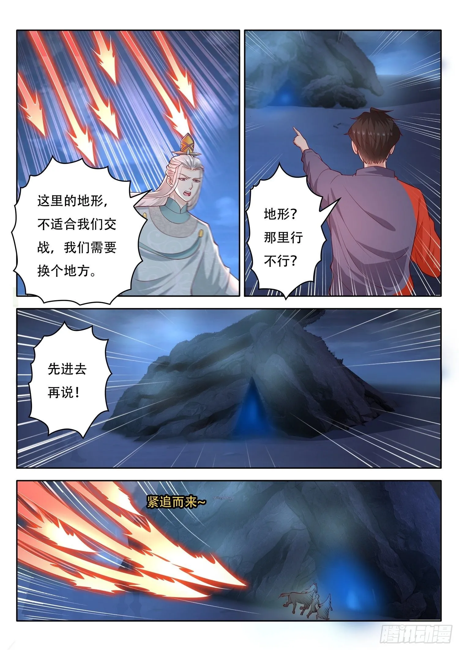 第52话 沉睡的紫衣美人儿 第5页
