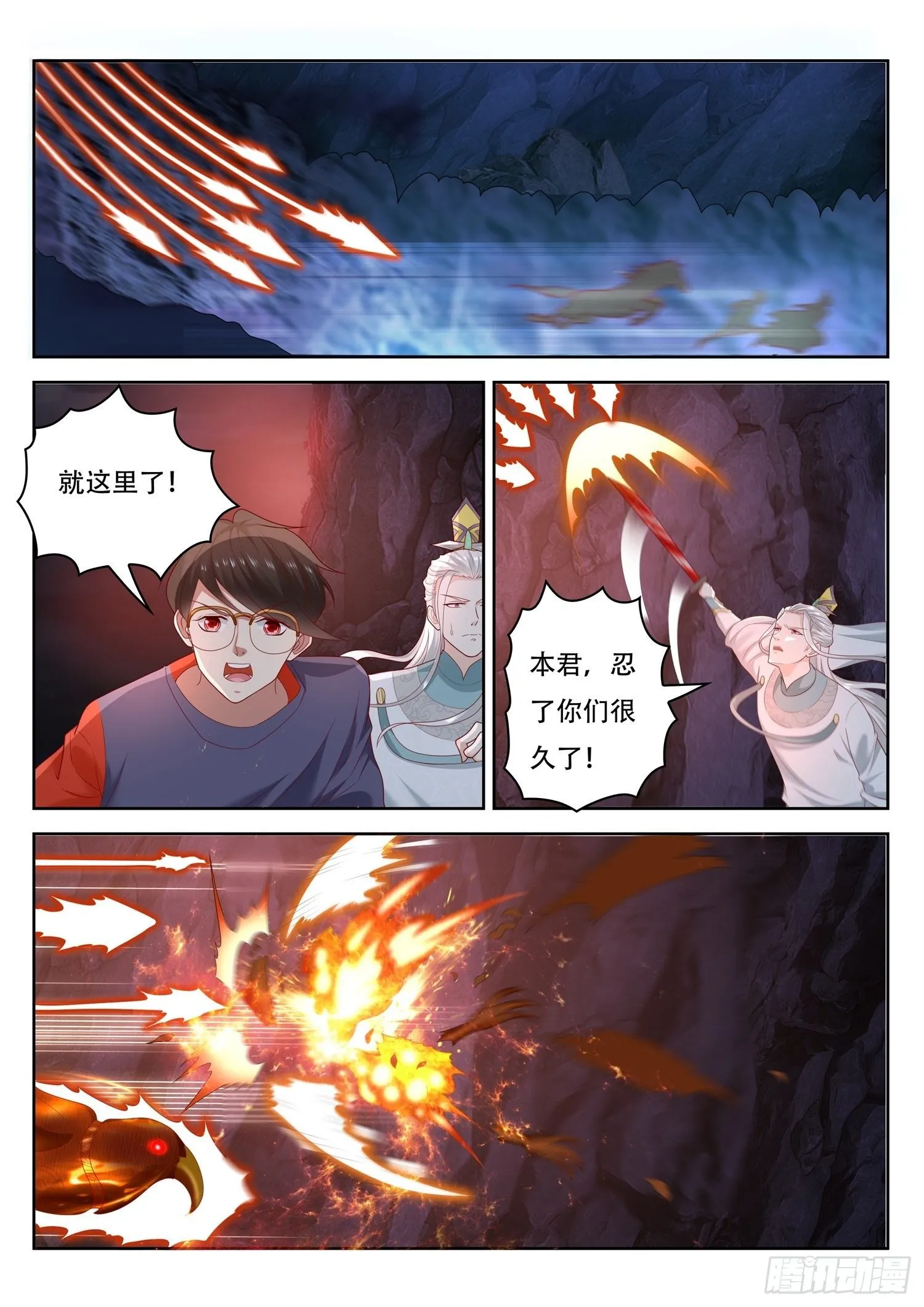 第52话 沉睡的紫衣美人儿 第6页
