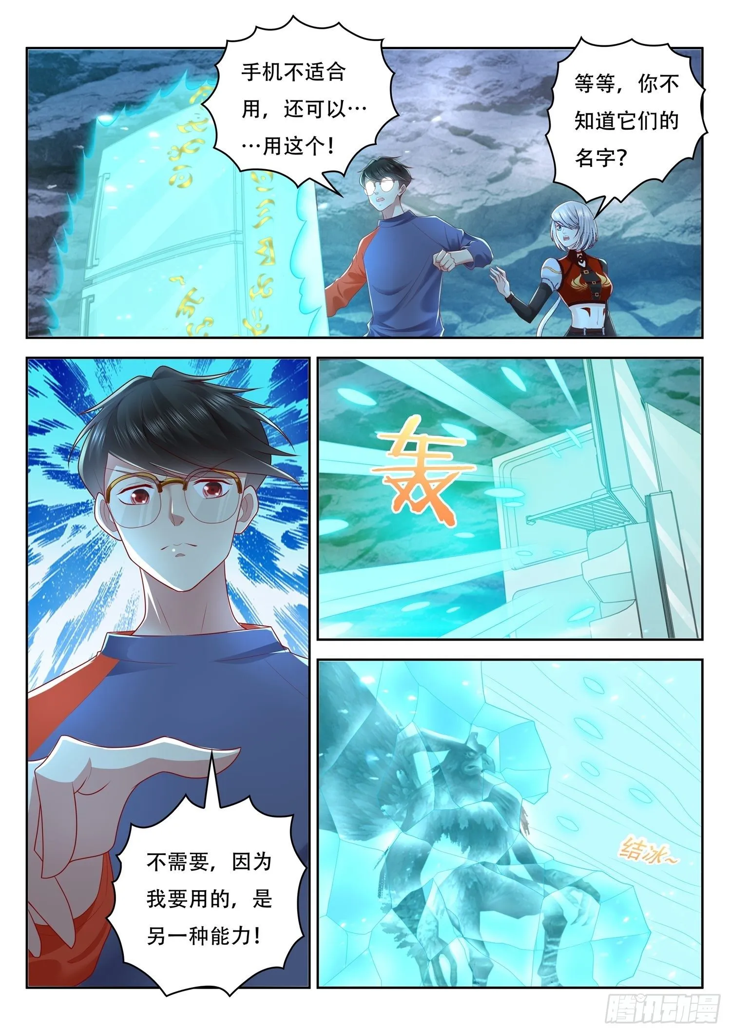 第52话 沉睡的紫衣美人儿 第7页