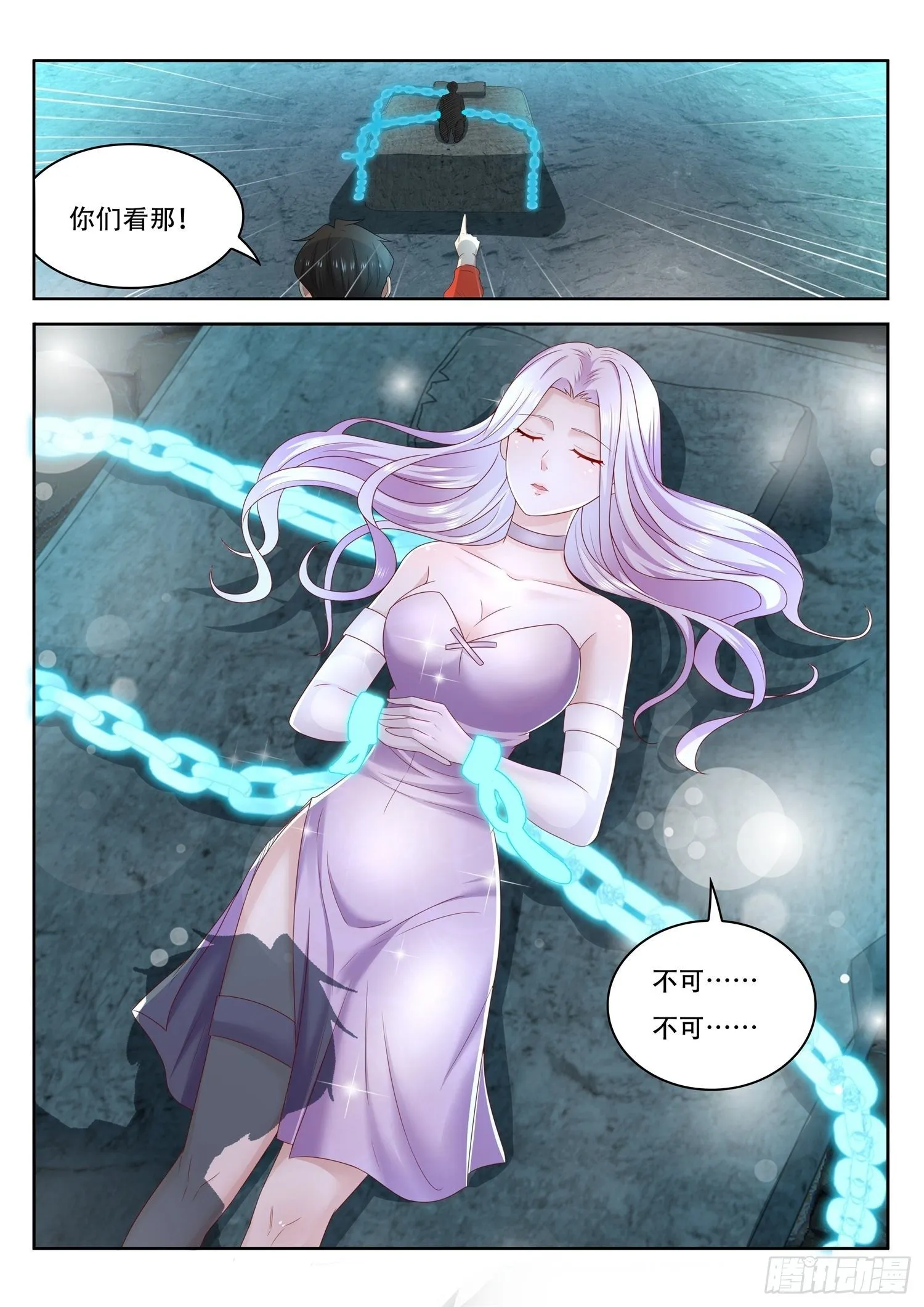 第52话 沉睡的紫衣美人儿 第13页