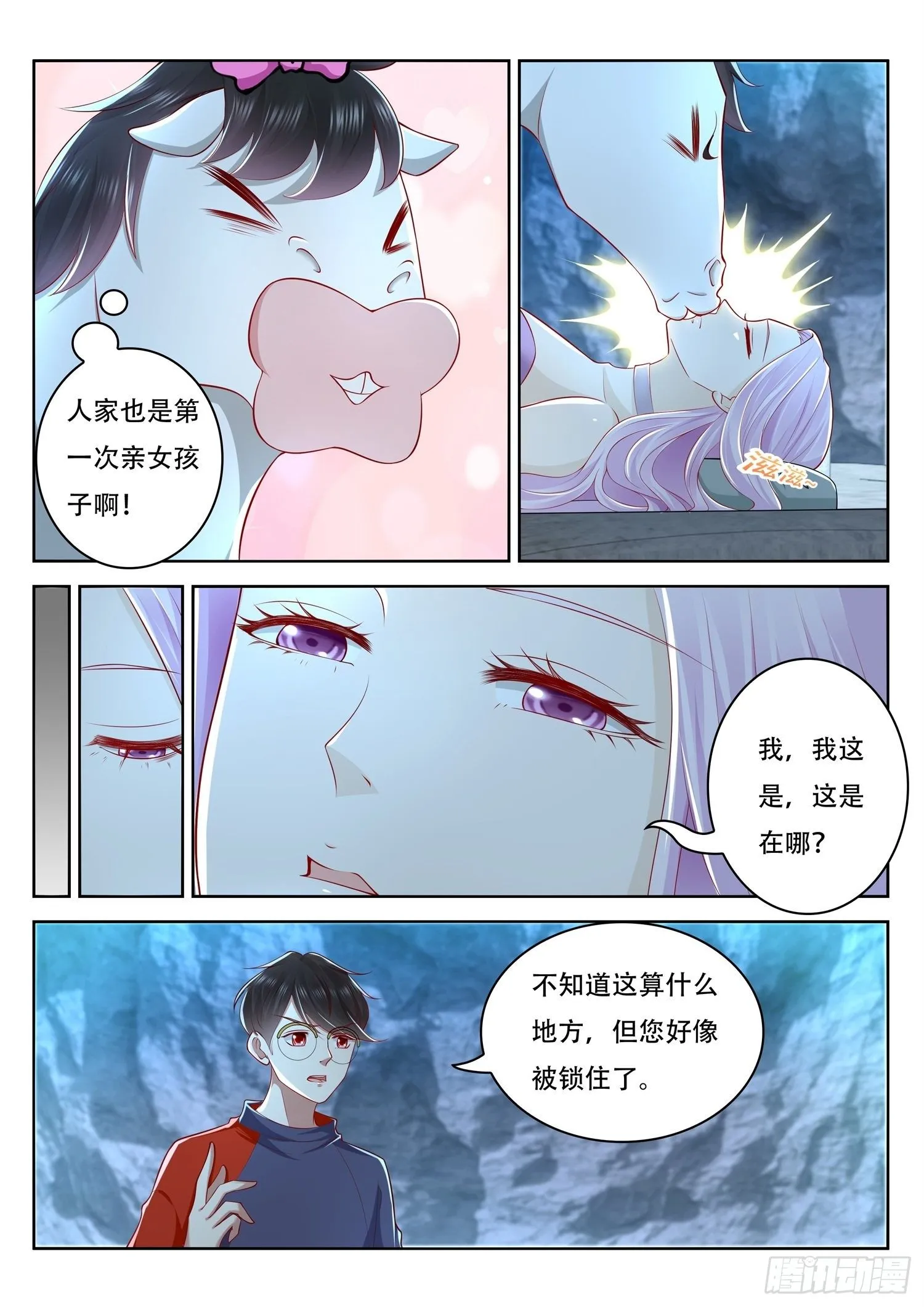 第53话 上古九头蛇之秘 第4页