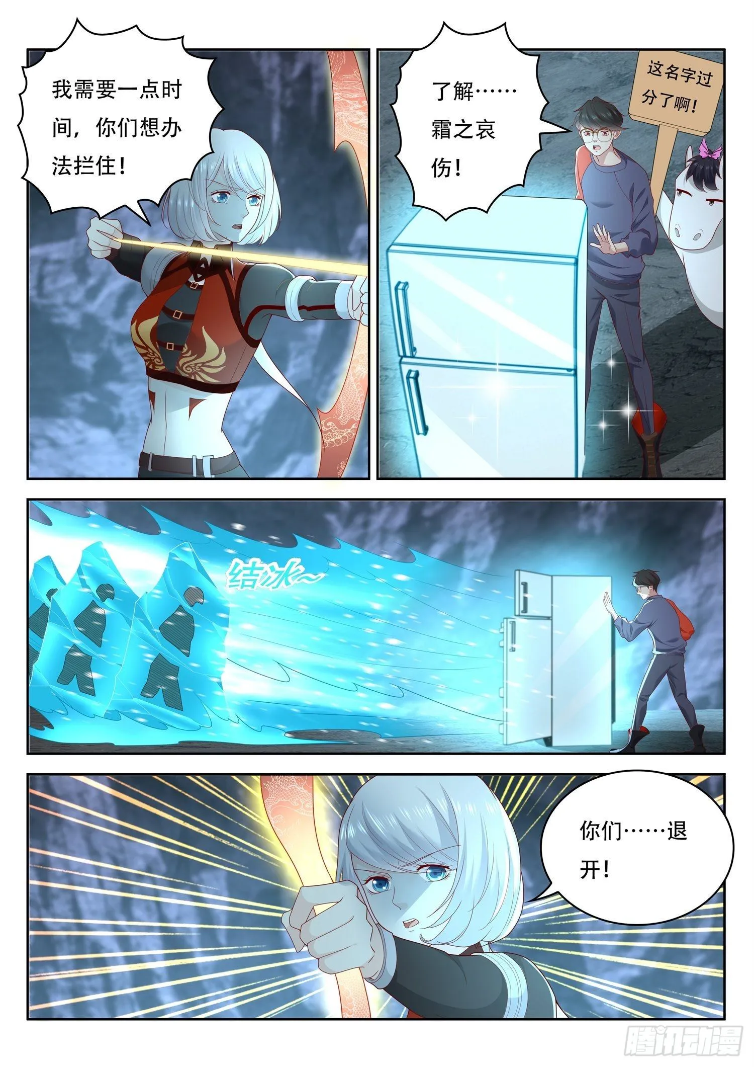 第53话 上古九头蛇之秘 第8页