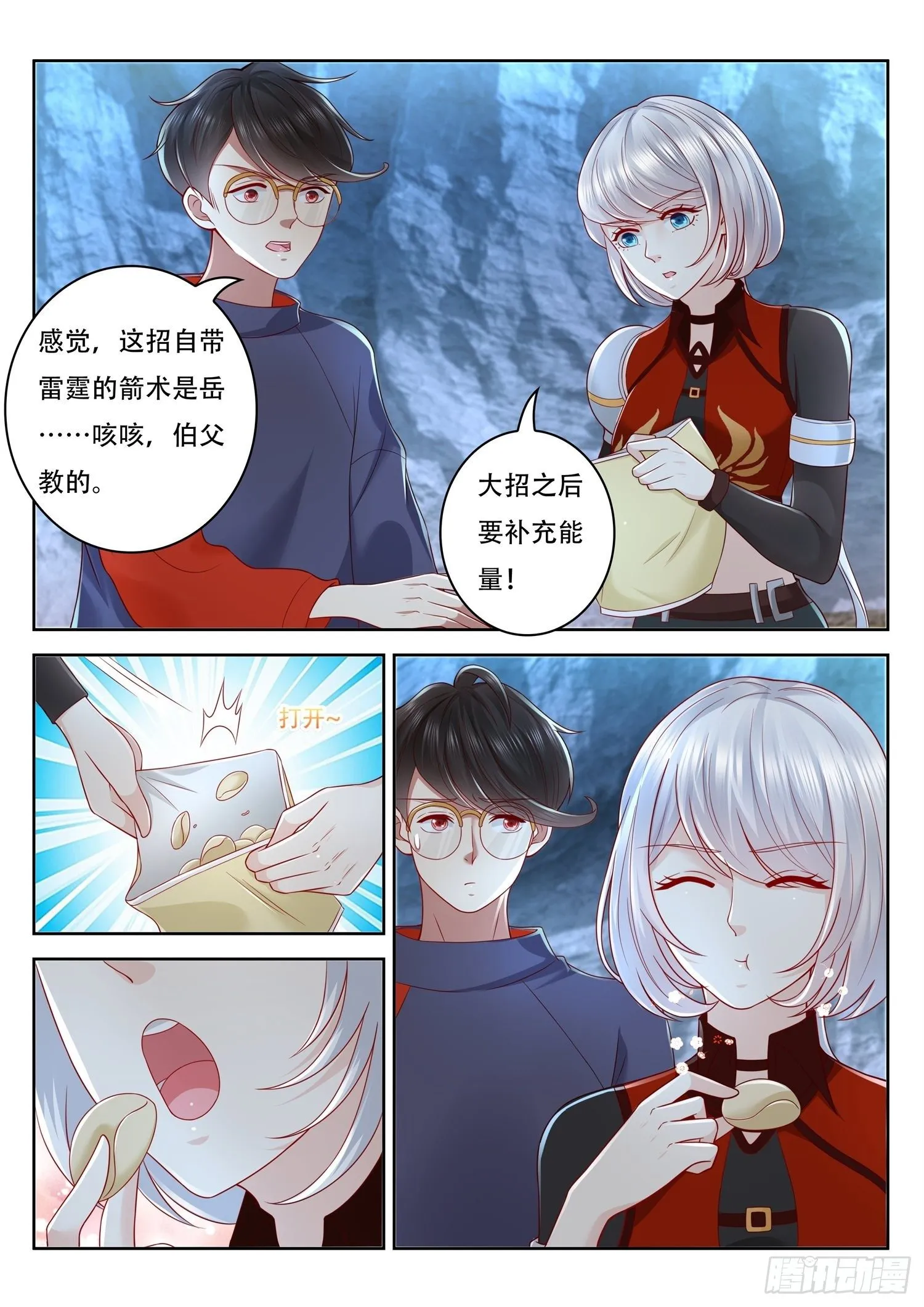 第53话 上古九头蛇之秘 第10页
