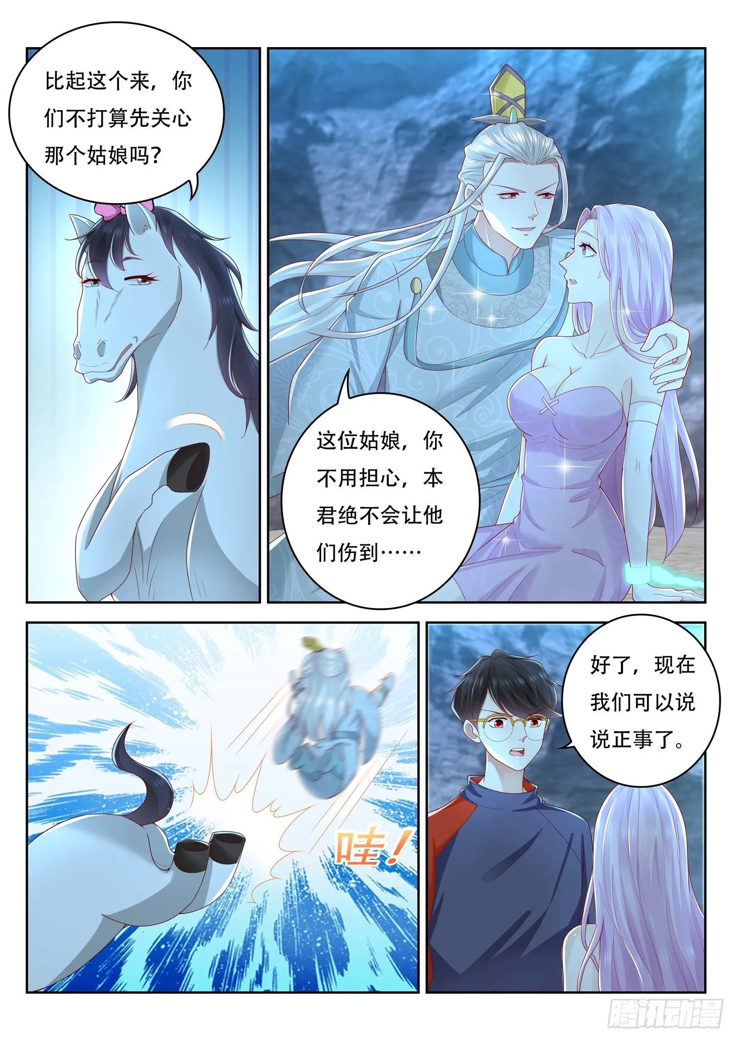 第53话 上古九头蛇之秘 第11页