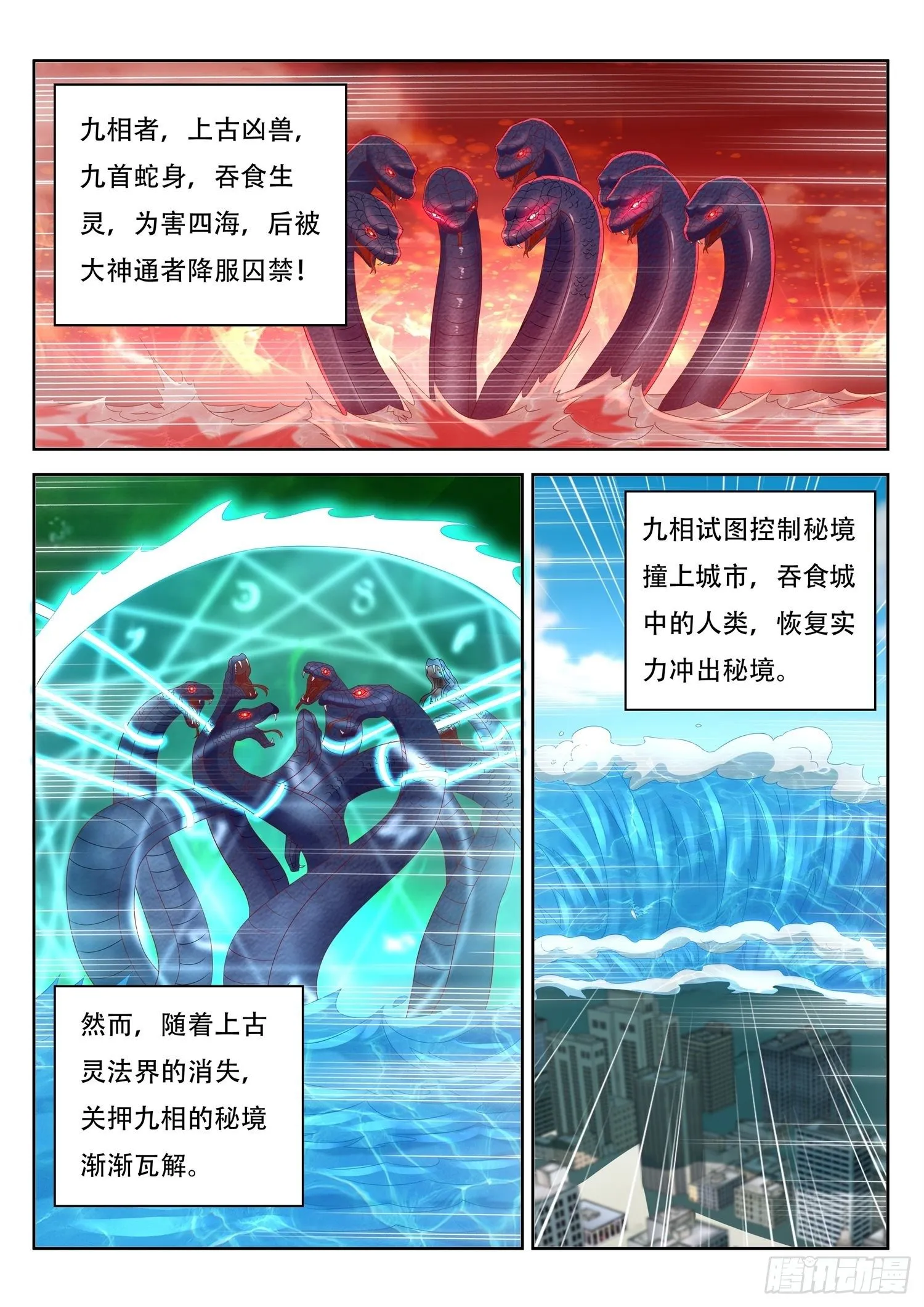 第54话 我就是九头蛇 第2页