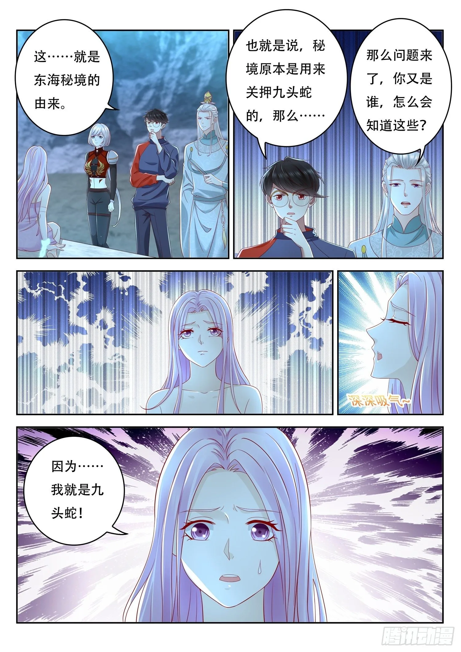 第54话 我就是九头蛇 第3页