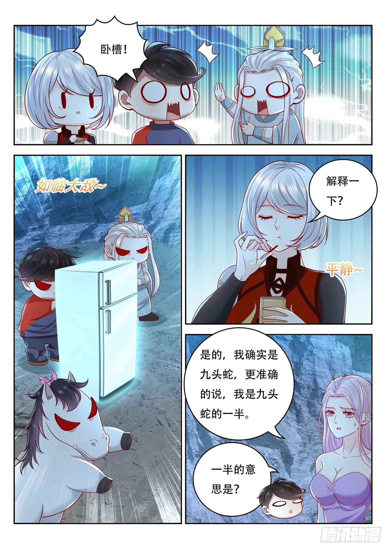 第54话 我就是九头蛇 第4页