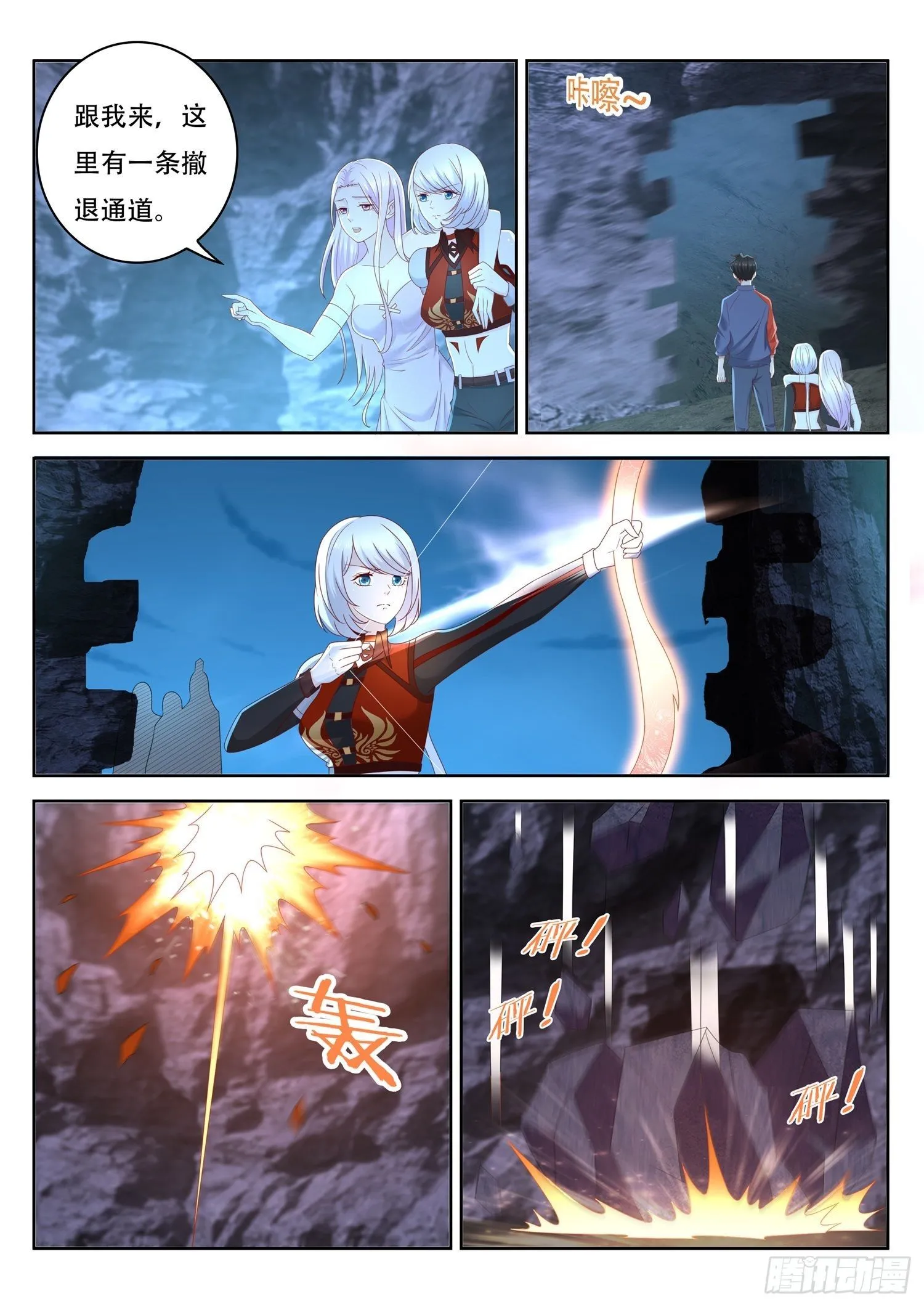 第54话 我就是九头蛇 第9页