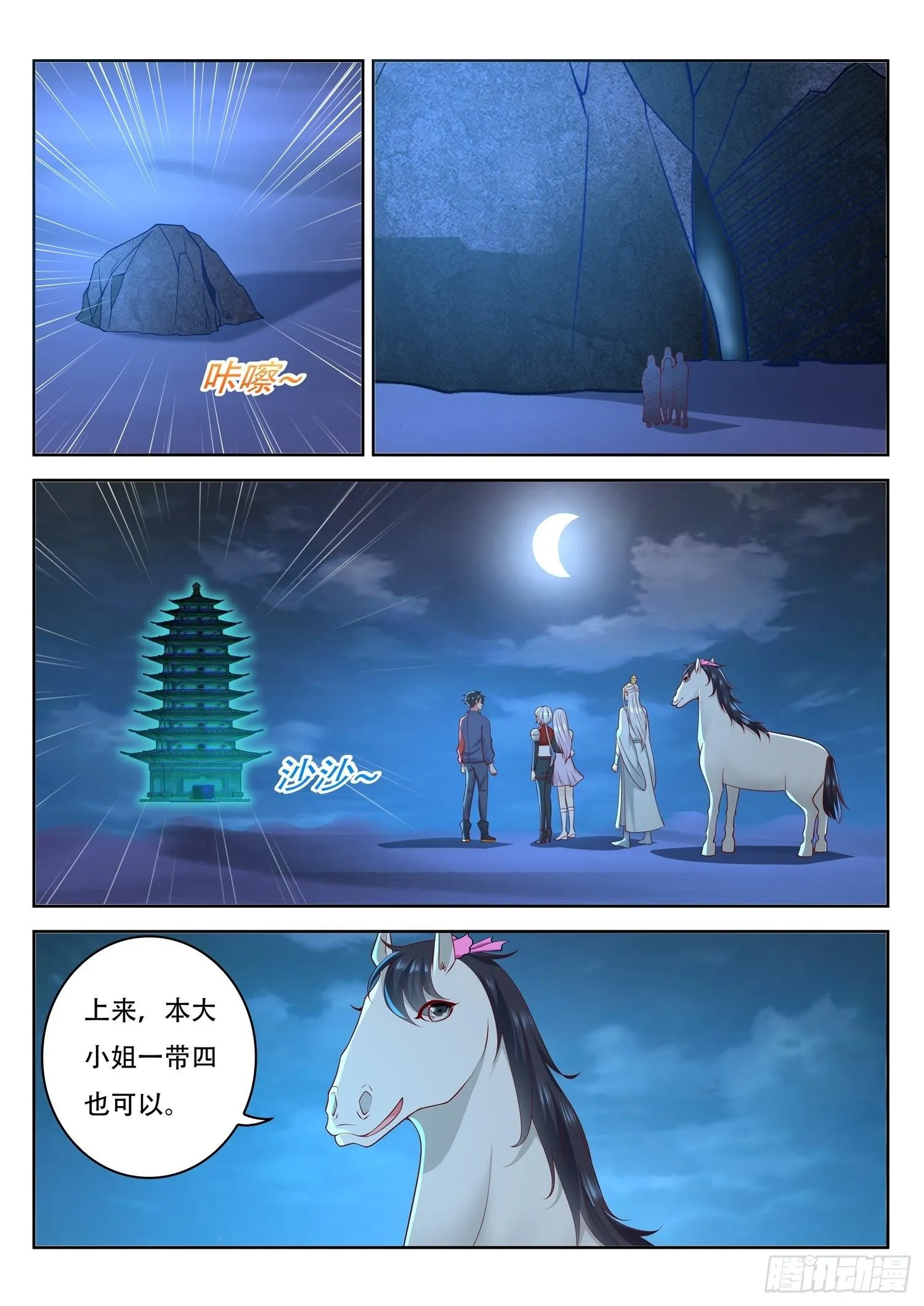 第54话 我就是九头蛇 第10页