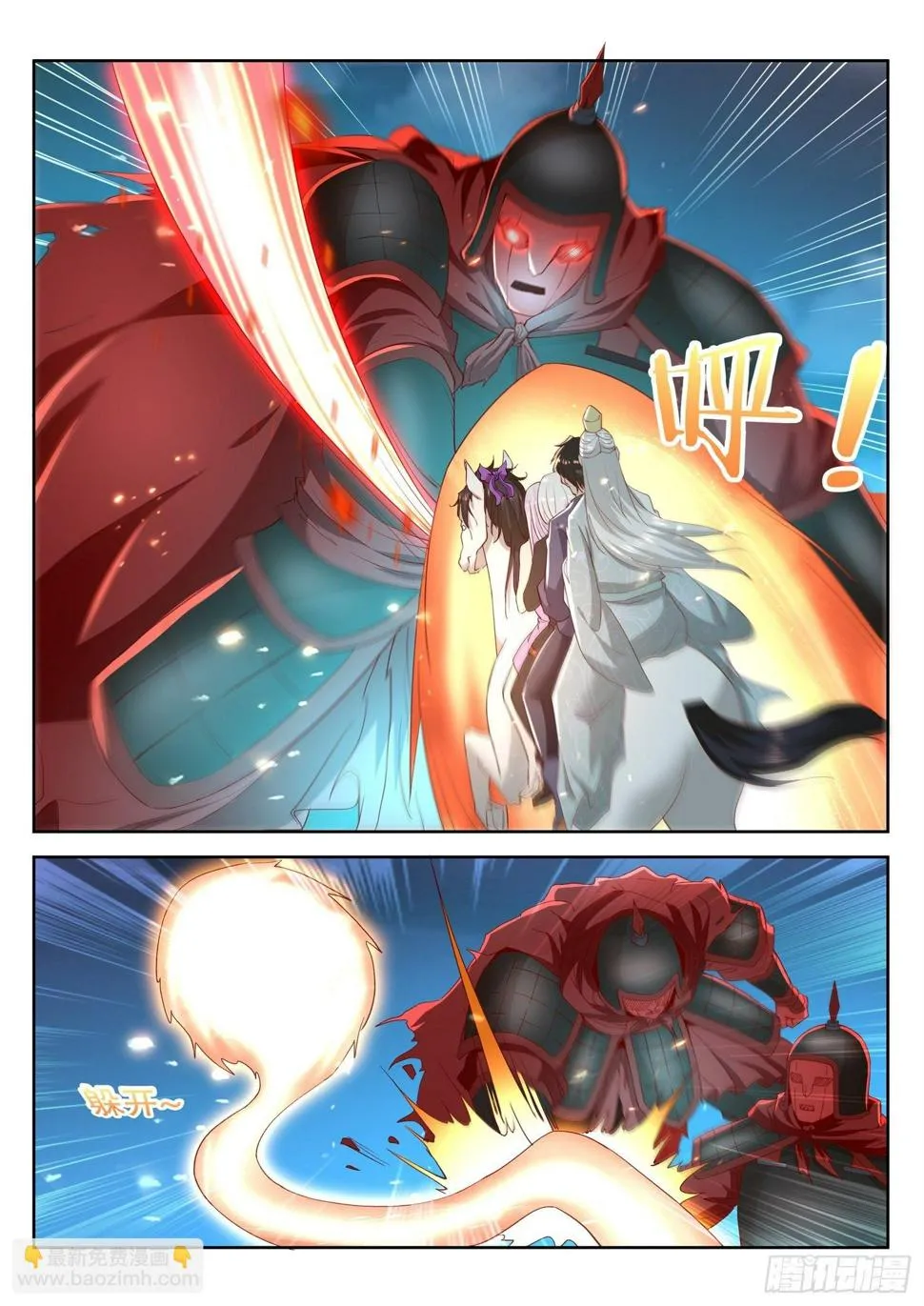 第55话 九重殿前的机关守卫 第4页