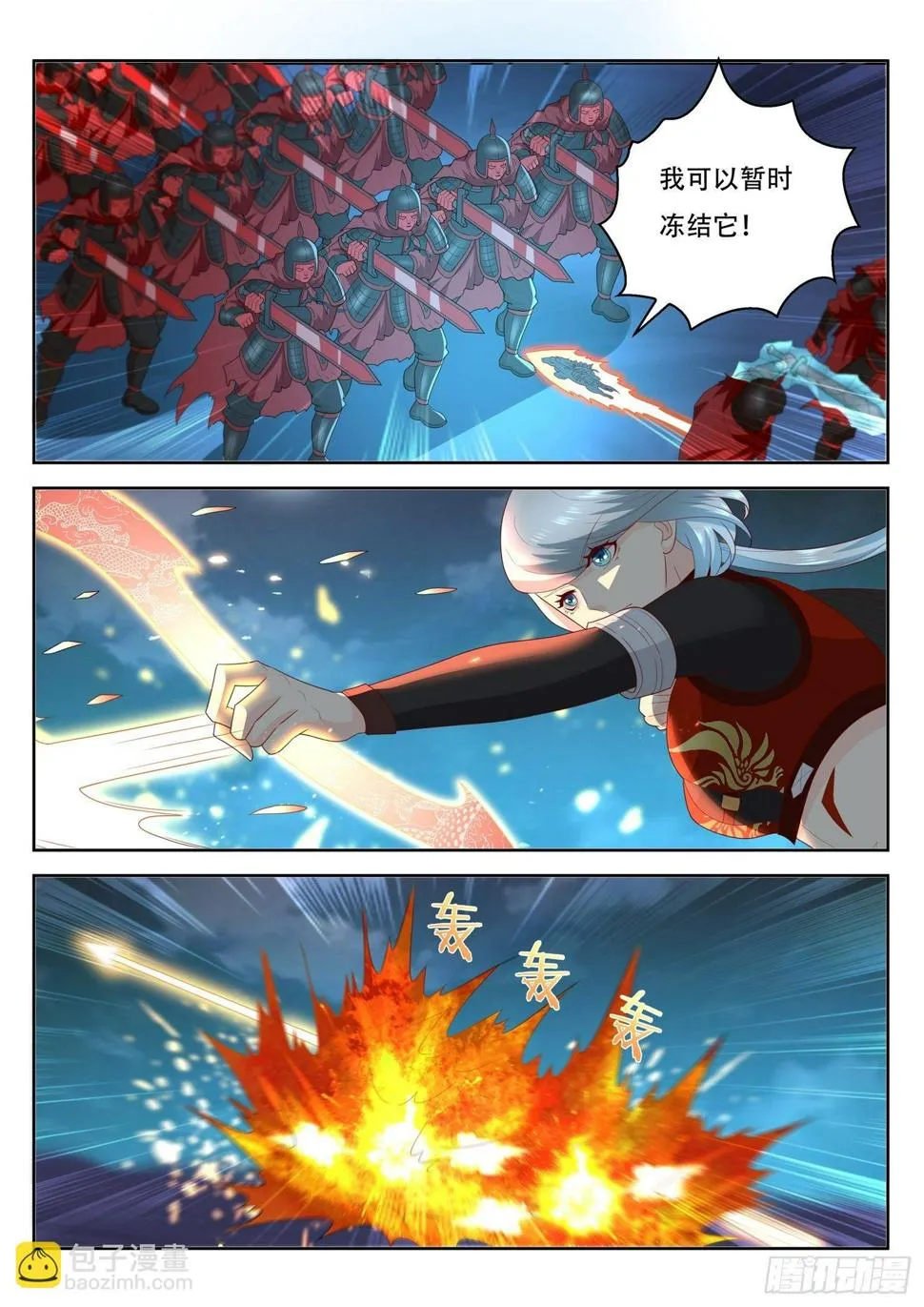 第55话 九重殿前的机关守卫 第6页