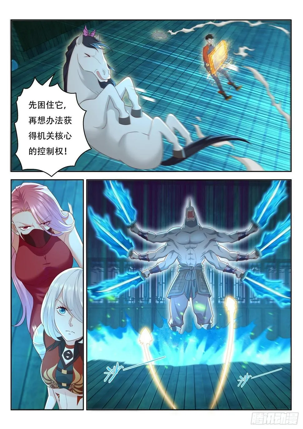 第56话 谁才是真正的传承者 第5页