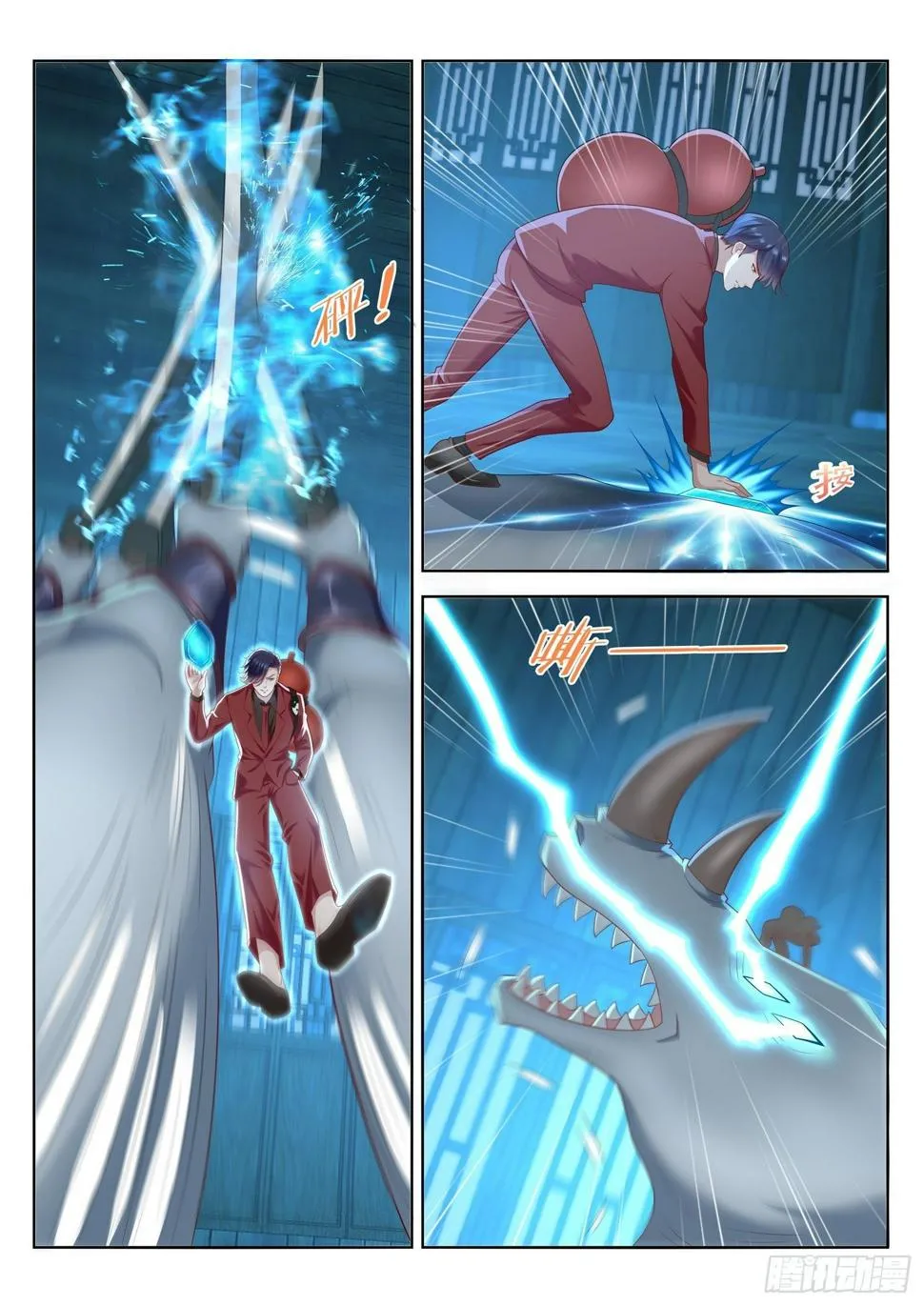 第56话 谁才是真正的传承者 第8页