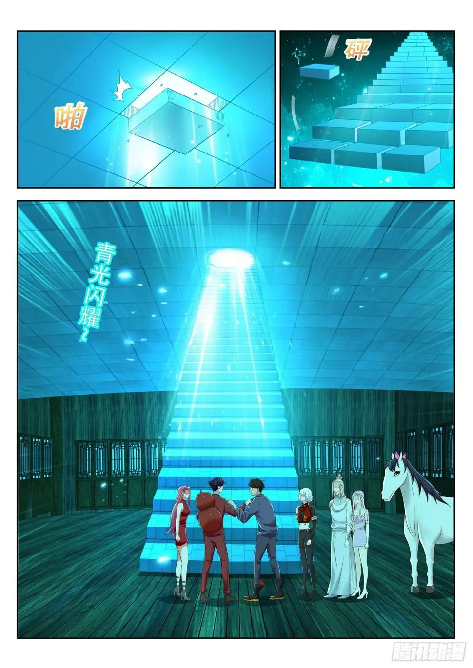 第56话 谁才是真正的传承者 第15页