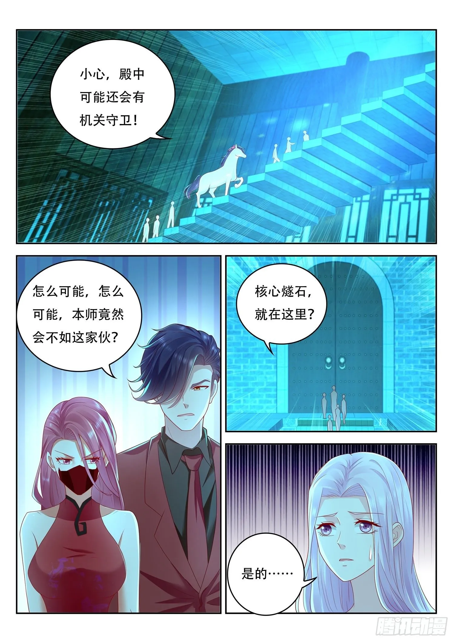 第57话 不要取走燧石 第2页
