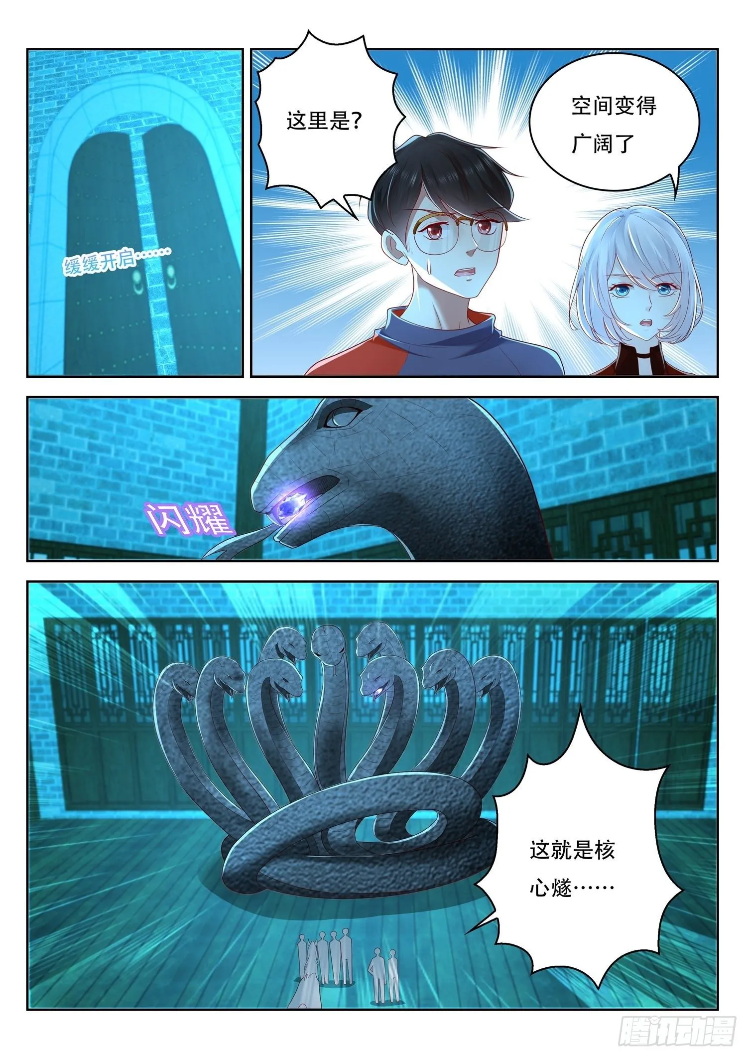 第57话 不要取走燧石 第3页