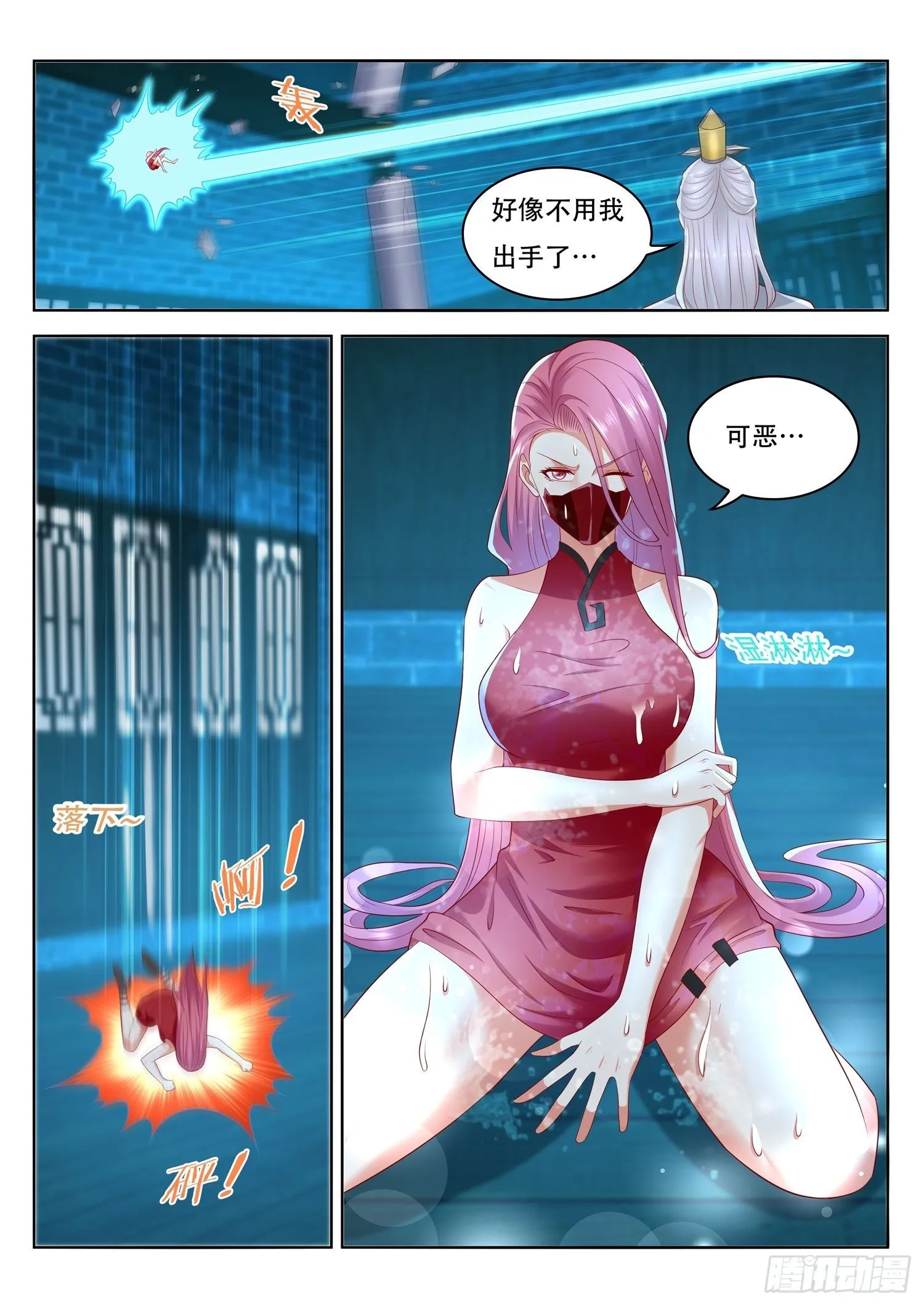 第57话 不要取走燧石 第5页
