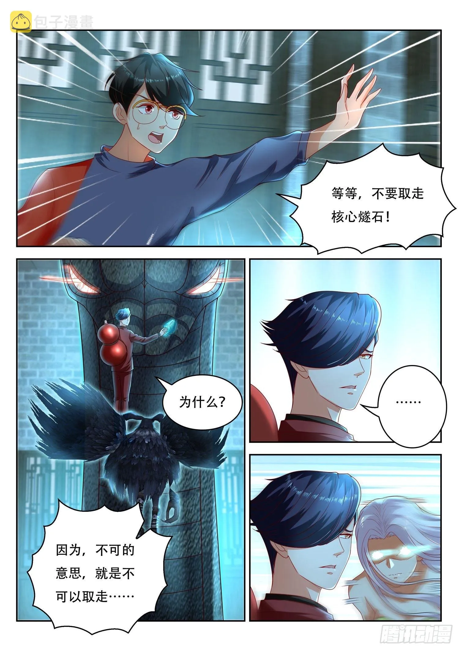 第58话 我们还有一个机会 第2页
