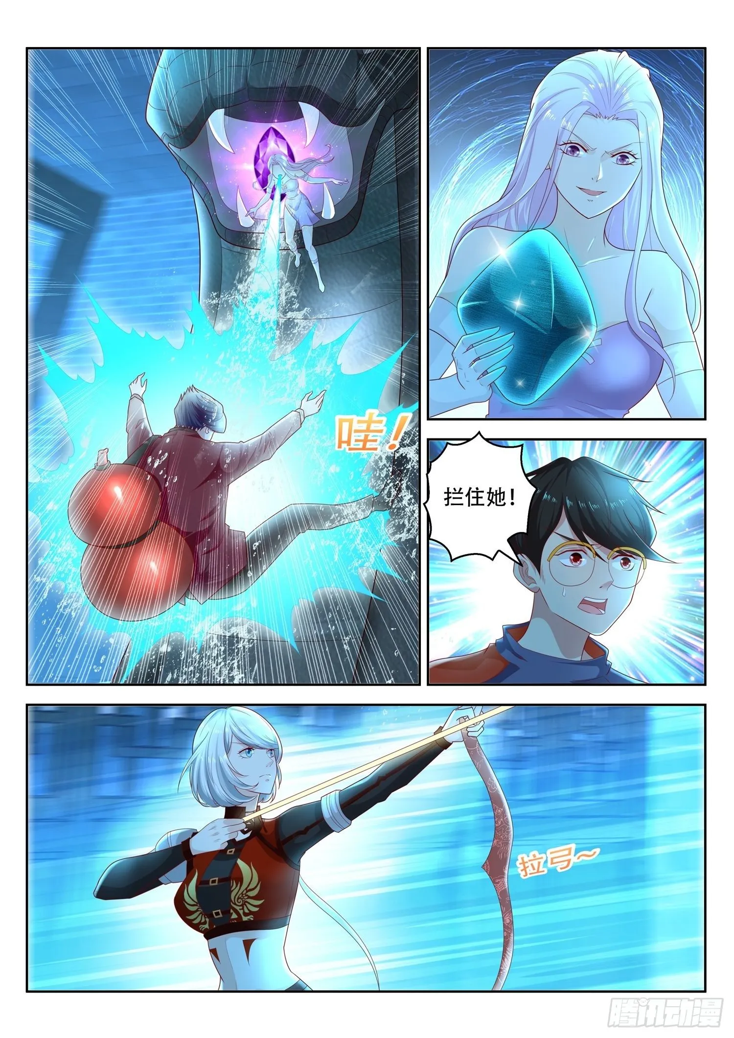 第58话 我们还有一个机会 第3页