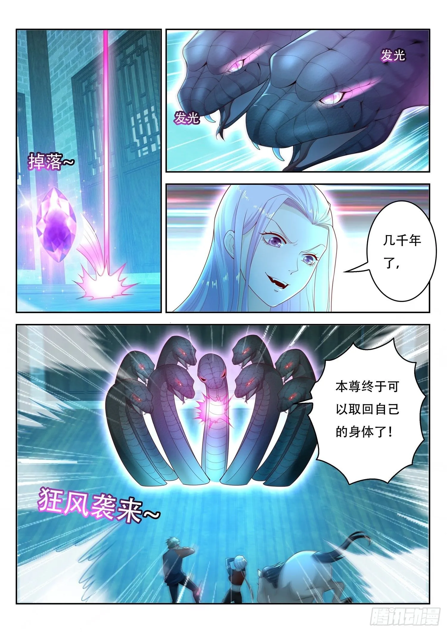 第58话 我们还有一个机会 第5页